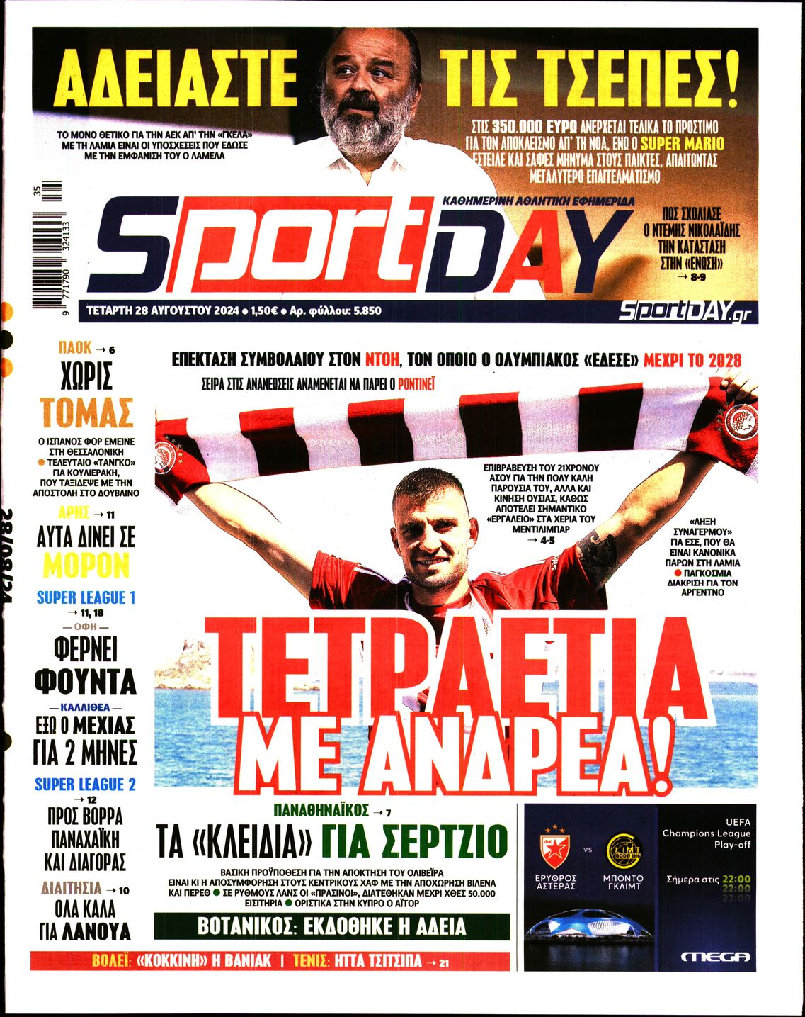 Εξώφυλο εφημερίδας SPORTDAY 2024-08-28