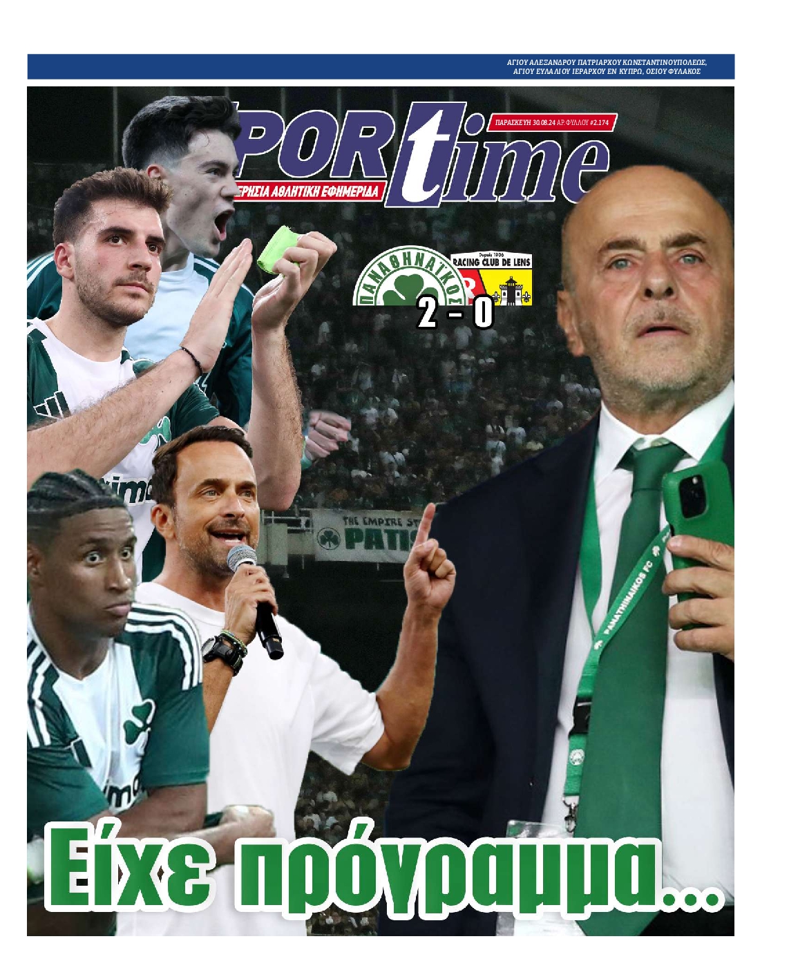 Εξώφυλο εφημερίδας SPORTIME 2024-08-30