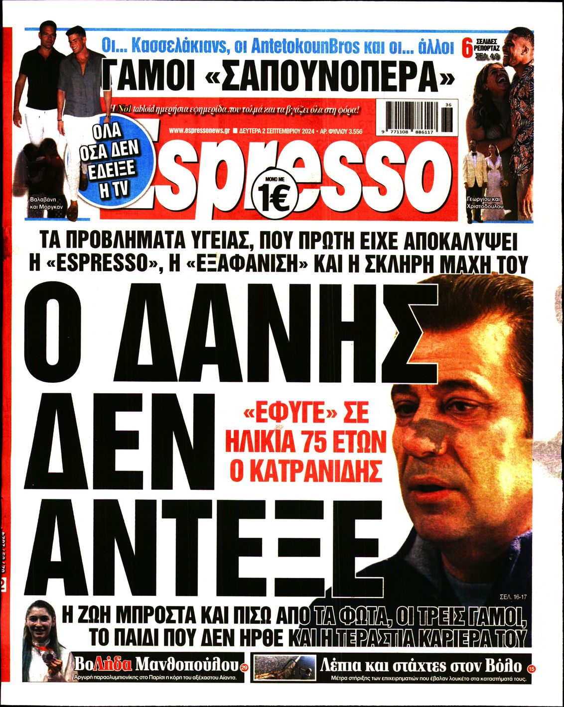 Εξώφυλο εφημερίδας ESPRESSO 2024-09-02