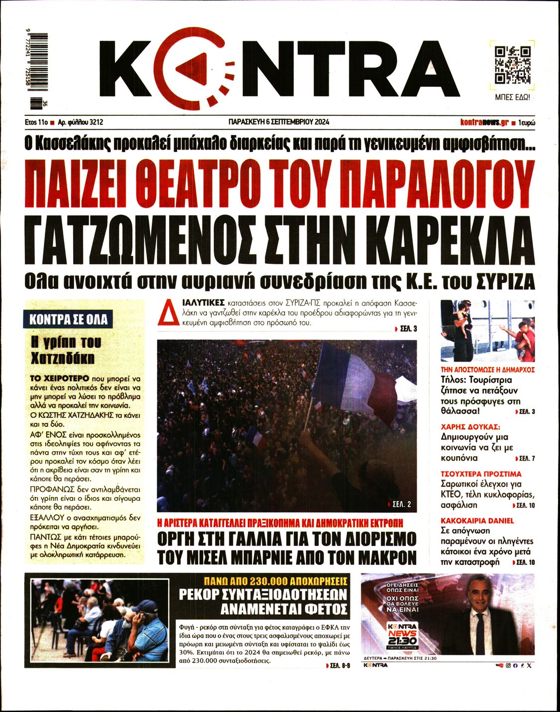 Εξώφυλο εφημερίδας KONTRA NEWS 2024-09-06