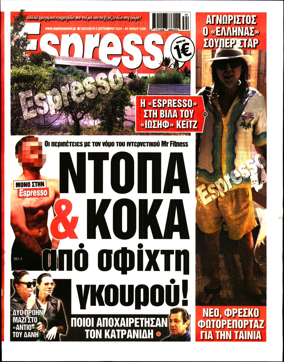 Εξώφυλο εφημερίδας ESPRESSO 2024-09-06