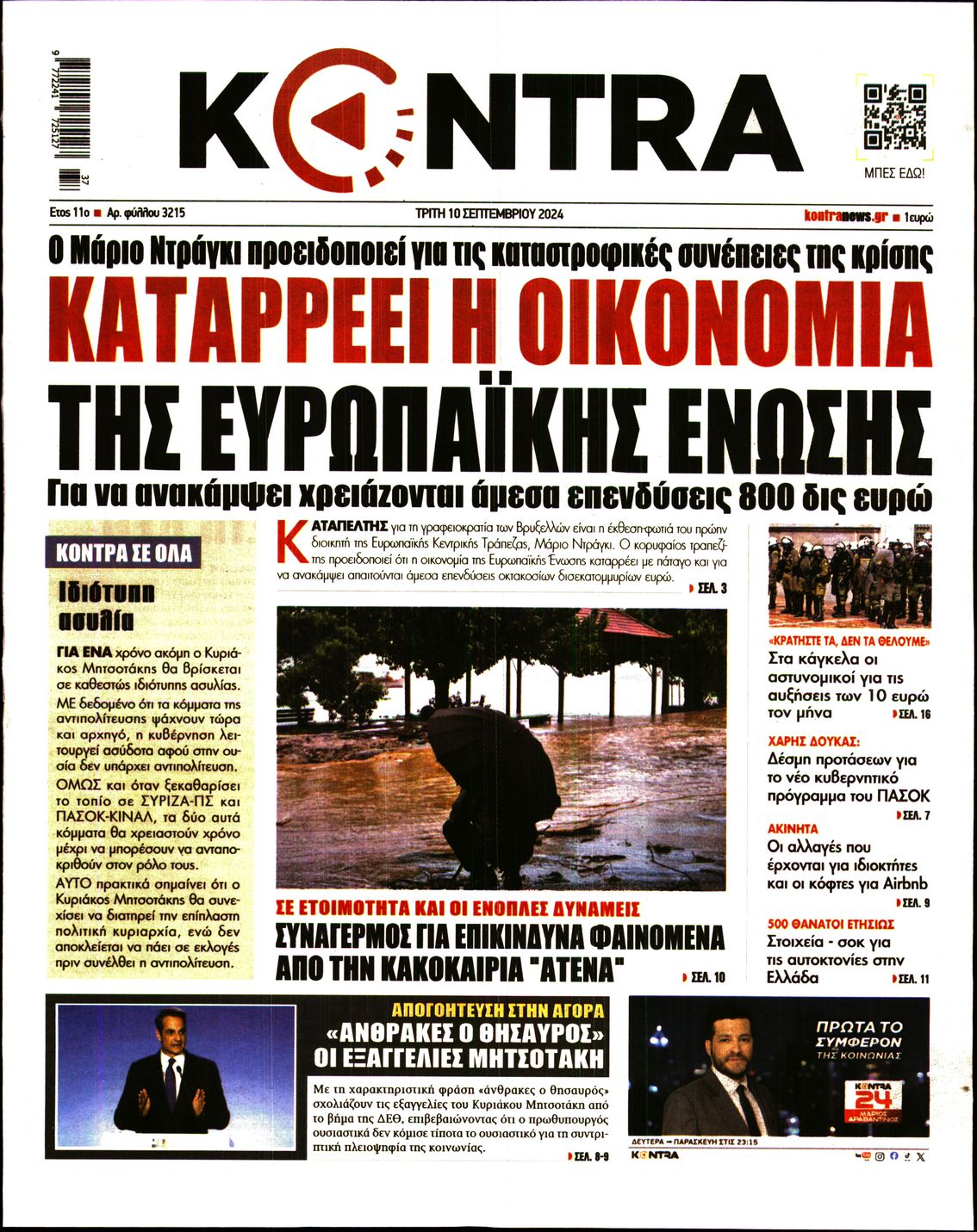 Εξώφυλο εφημερίδας KONTRA NEWS 2024-09-10