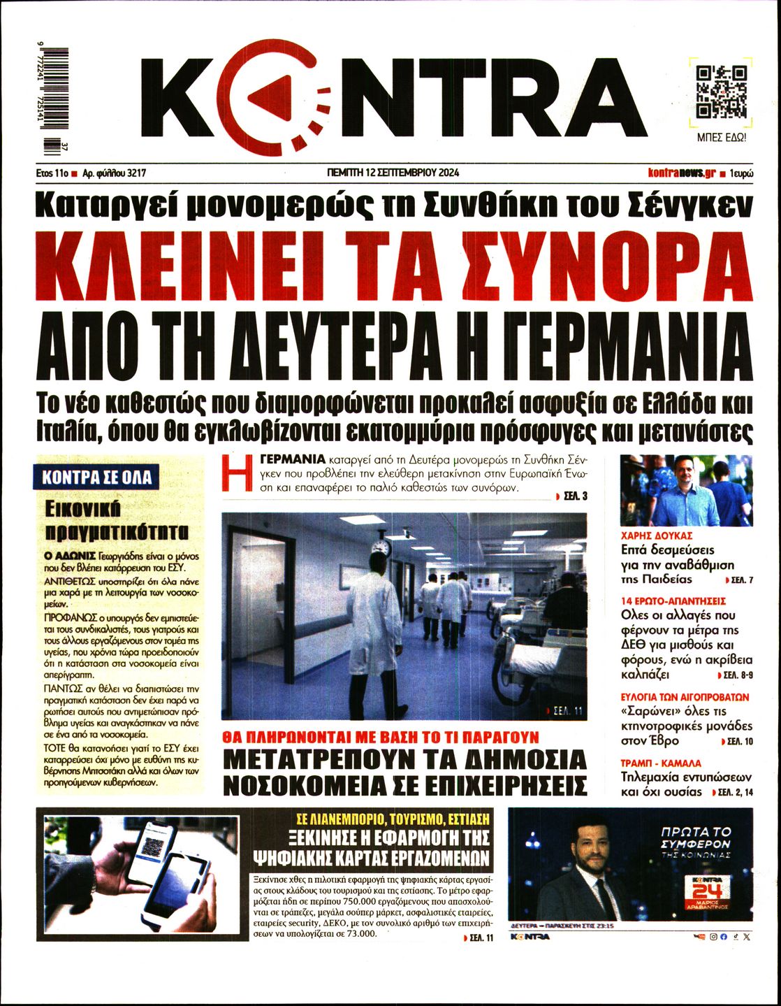 Εξώφυλο εφημερίδας KONTRA NEWS 2024-09-12