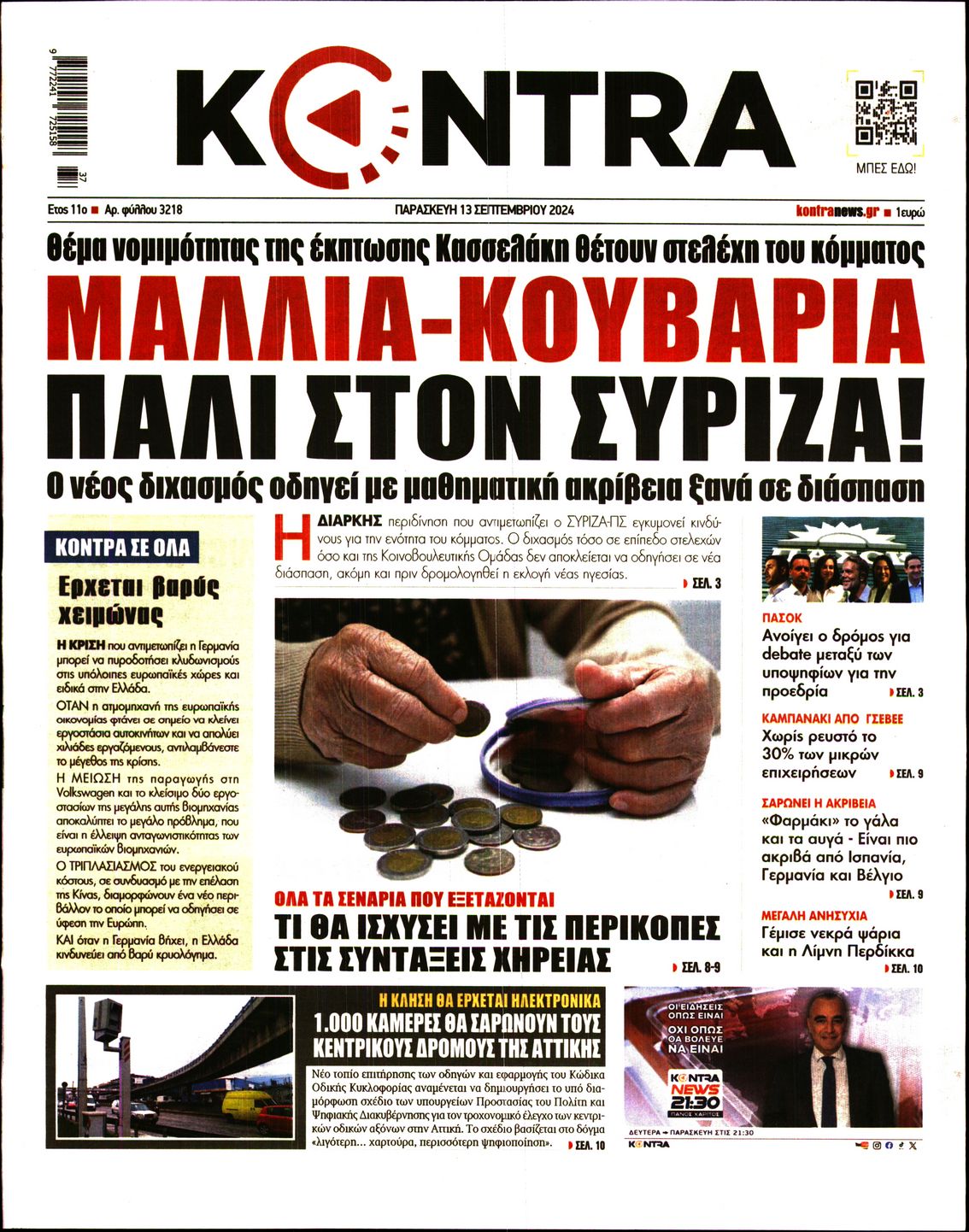 Εξώφυλο εφημερίδας KONTRA NEWS 2024-09-13