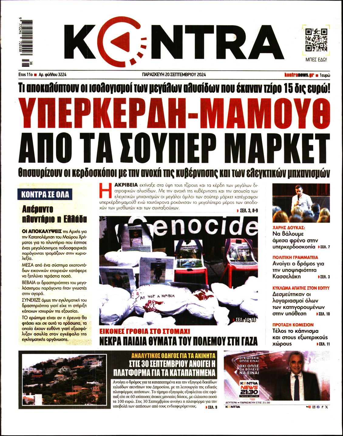 Εξώφυλο εφημερίδας KONTRA NEWS 2024-09-20