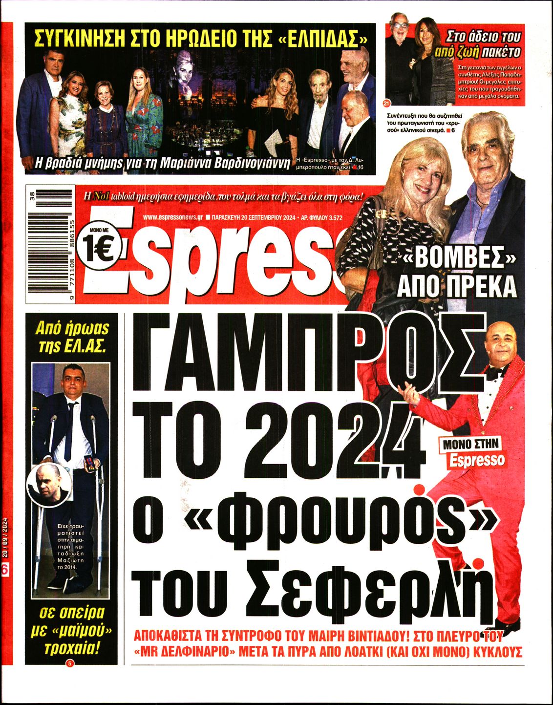 Εξώφυλο εφημερίδας ESPRESSO 2024-09-20