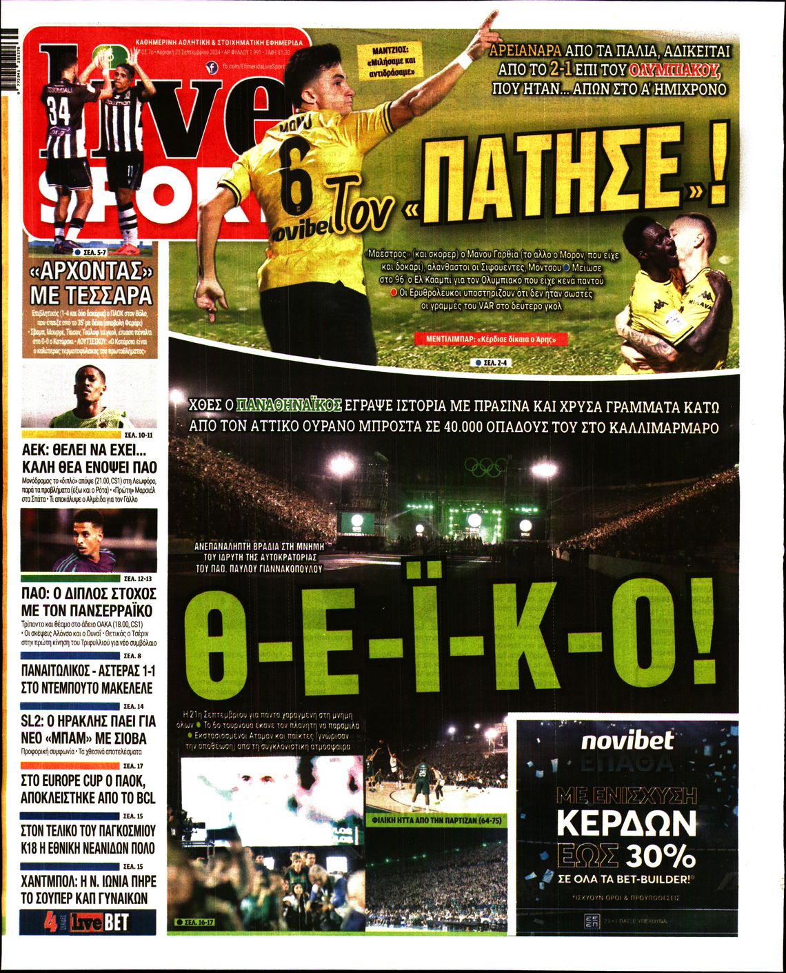 Εξώφυλο εφημερίδας LIVE SPORT 2024-09-22