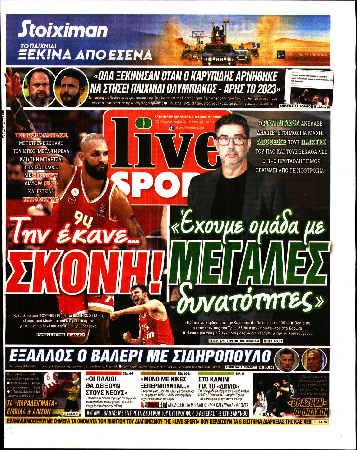 Εξώφυλο εφημερίδας LIVE SPORT 2024-11-01