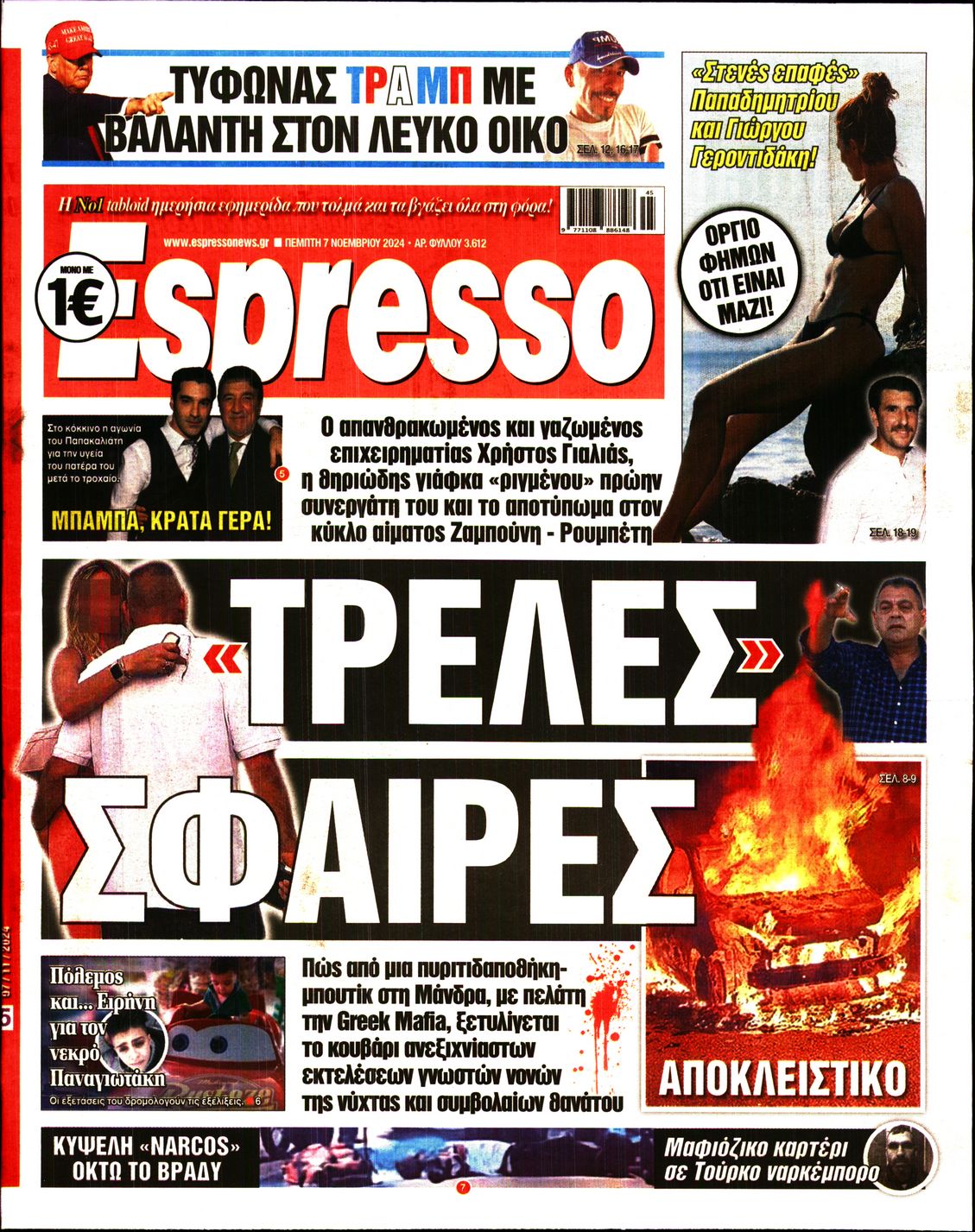 Εξώφυλο εφημερίδας ESPRESSO 2024-11-07