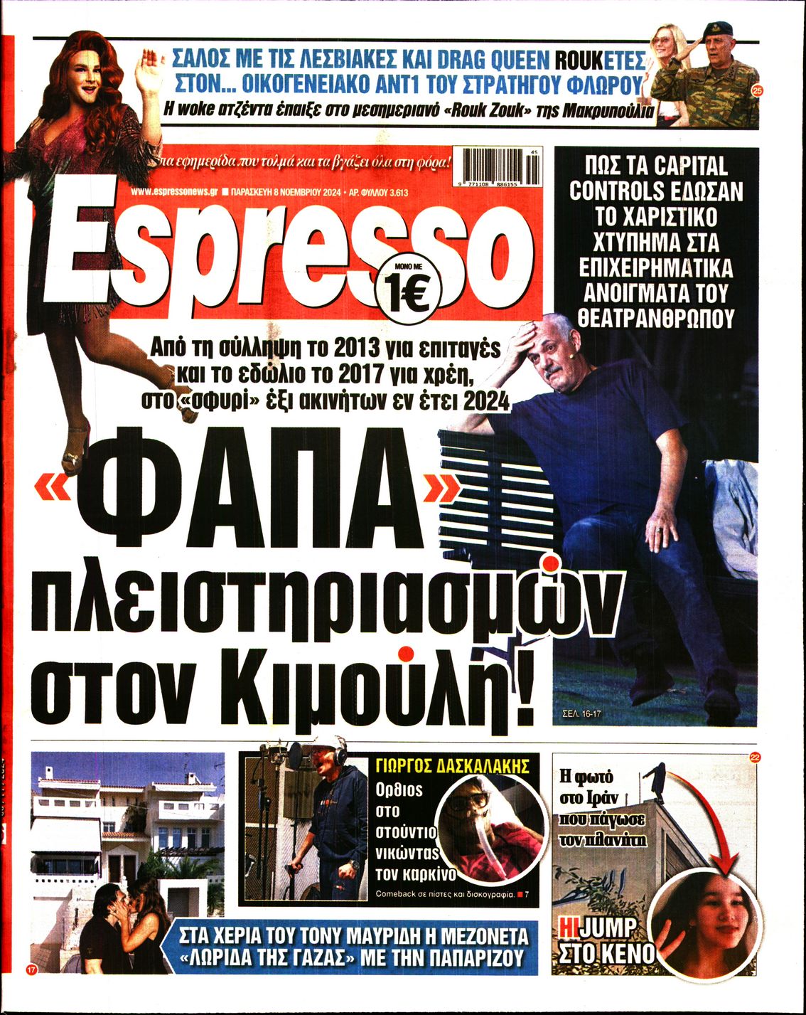 Εξώφυλο εφημερίδας ESPRESSO 2024-11-08