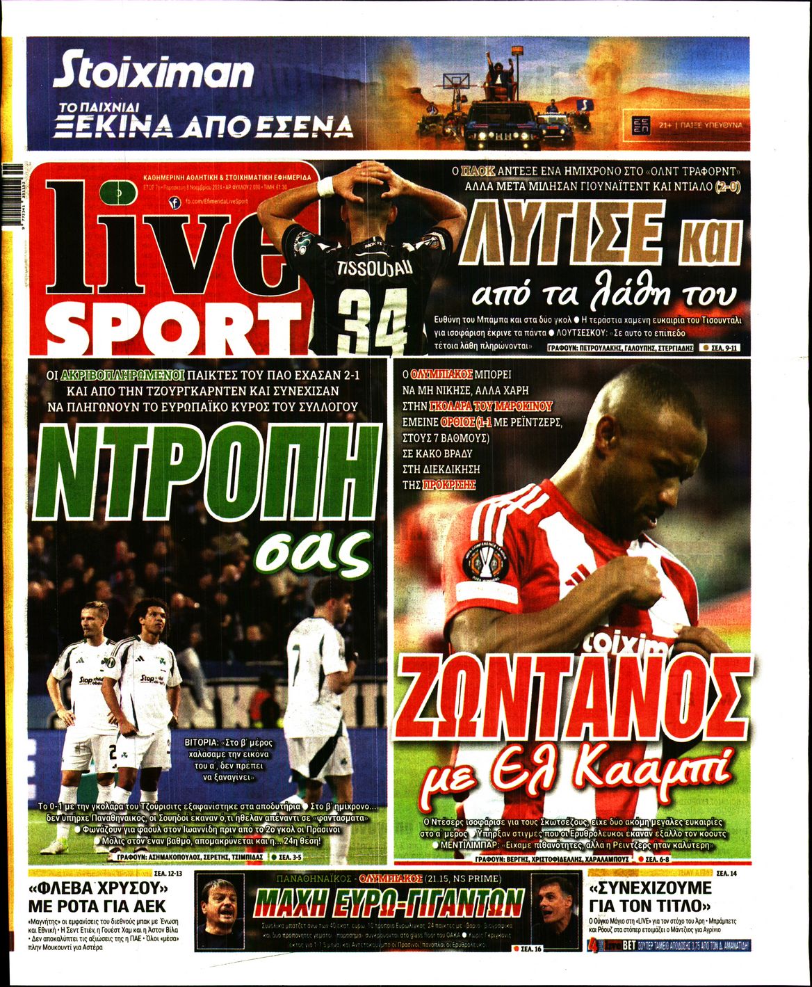 Εξώφυλο εφημερίδας LIVE SPORT 2024-11-08