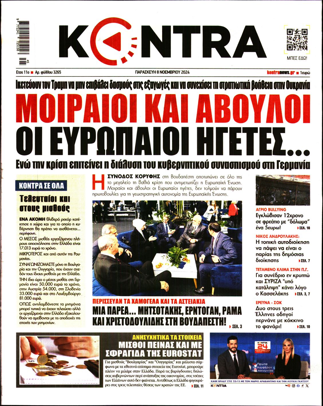 Εξώφυλο εφημερίδας KONTRA NEWS 2024-11-08