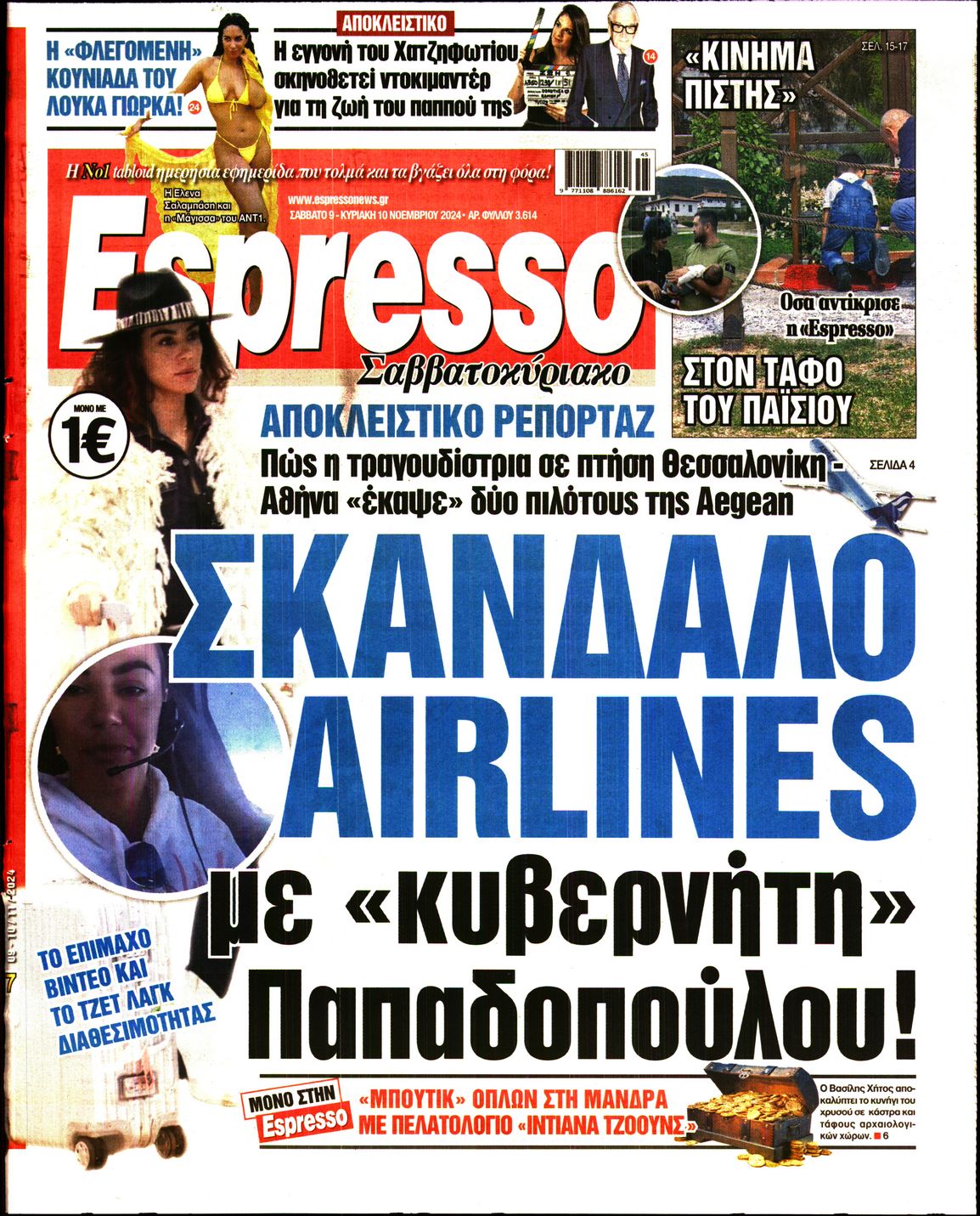 Εξώφυλο εφημερίδας ESPRESSO 2024-11-09