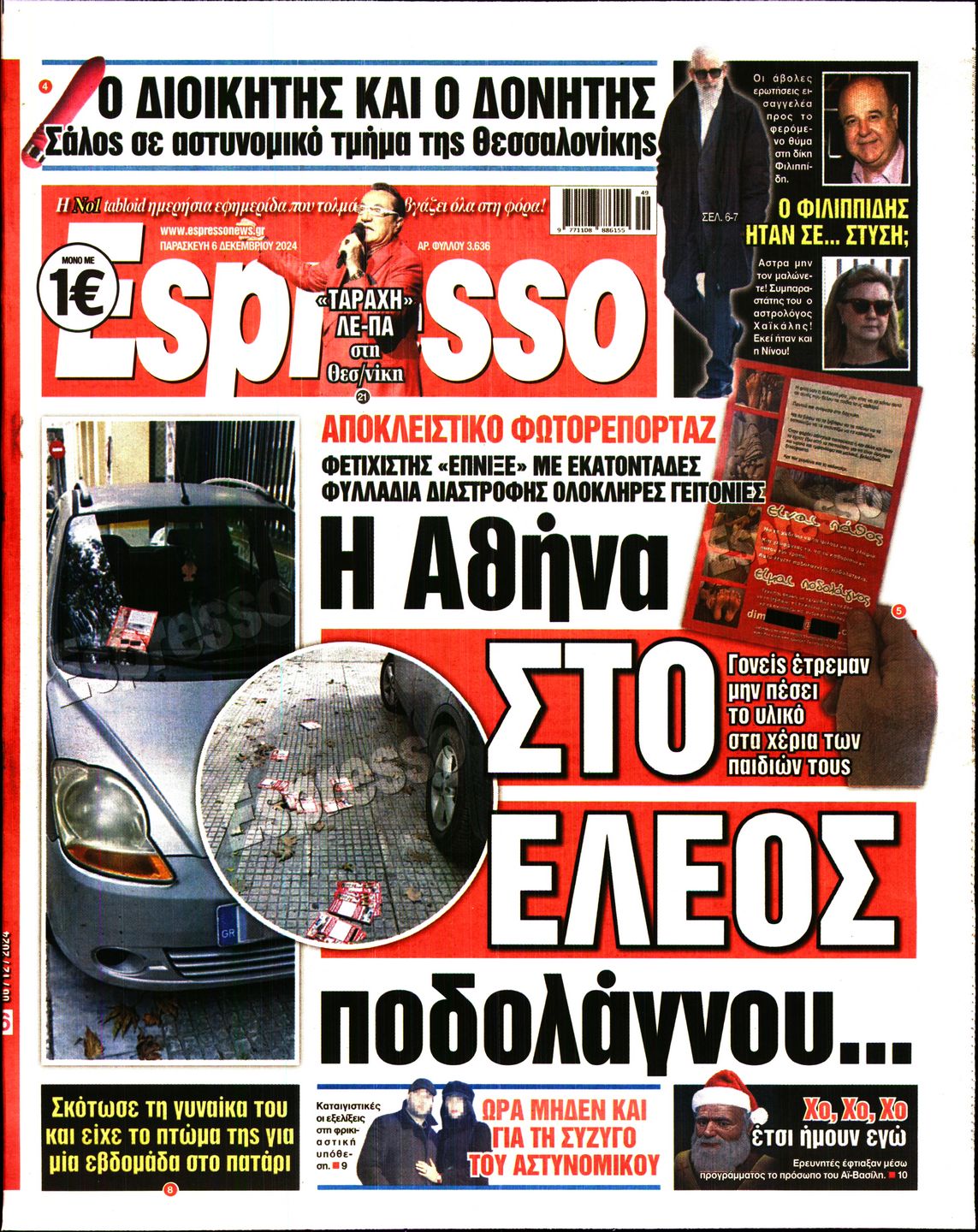 Εξώφυλο εφημερίδας ESPRESSO 2024-12-06