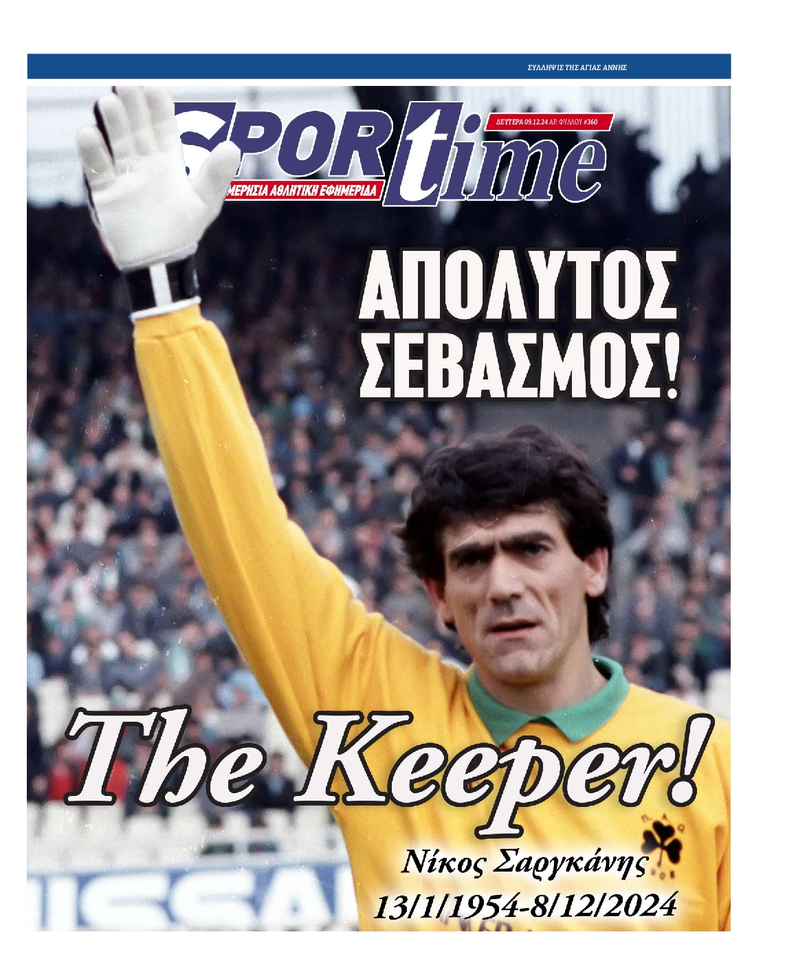 Εξώφυλο εφημερίδας SPORTIME 2024-12-09