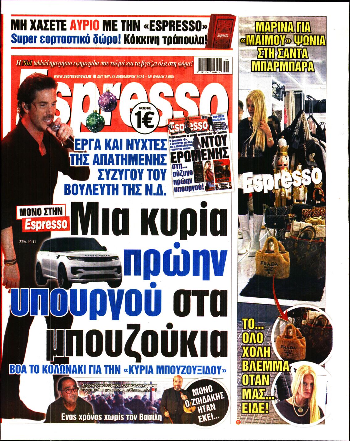 Εξώφυλο εφημερίδας ESPRESSO 2024-12-23