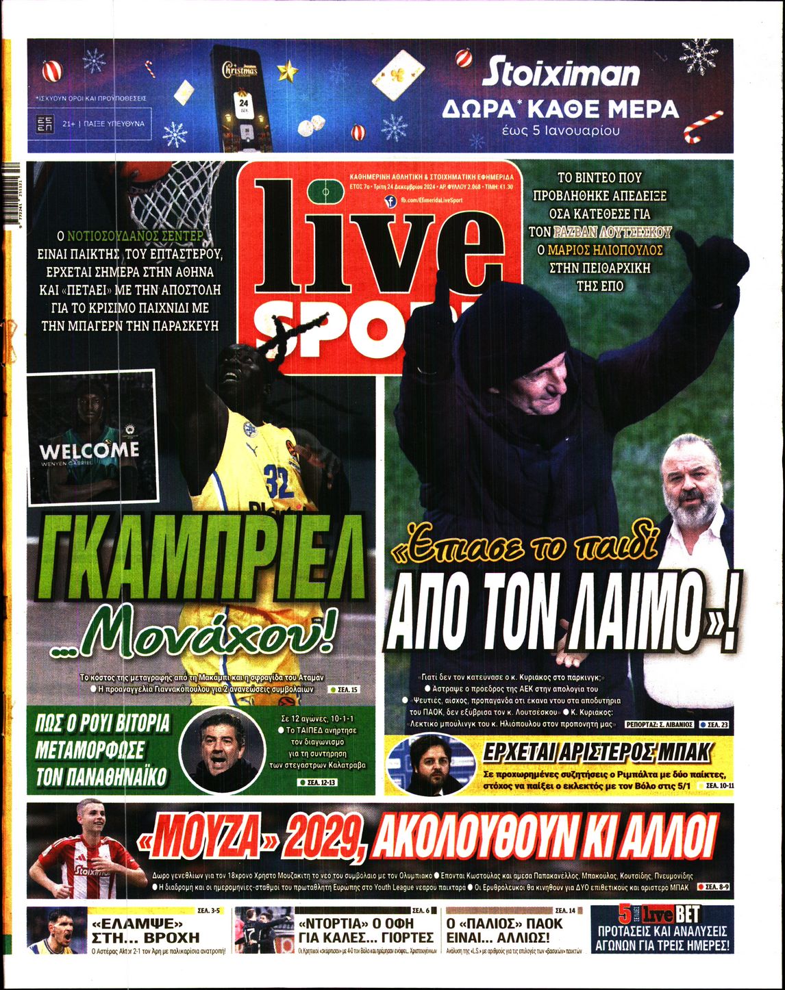 Εξώφυλο εφημερίδας LIVE SPORT 2024-12-24