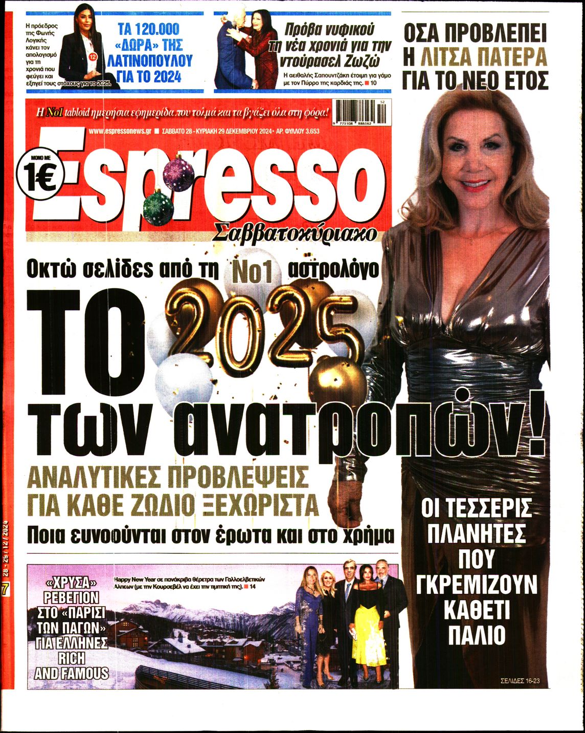 Εξώφυλο εφημερίδας ESPRESSO 2024-12-28