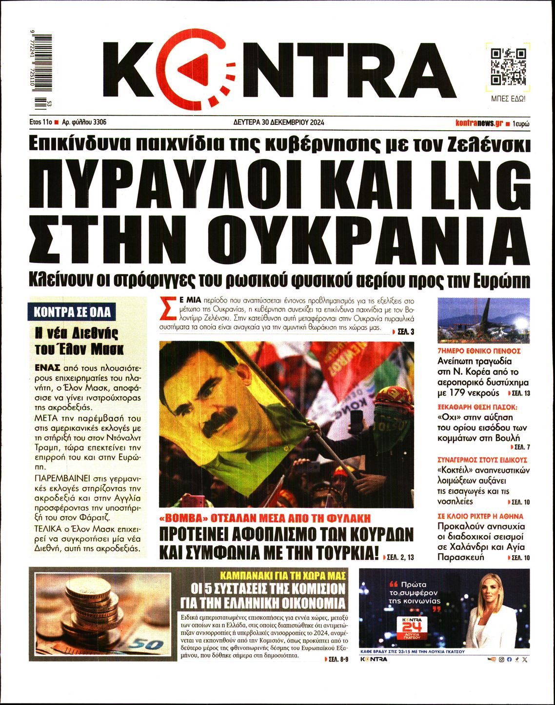 Εξώφυλο εφημερίδας KONTRA NEWS 2024-12-30