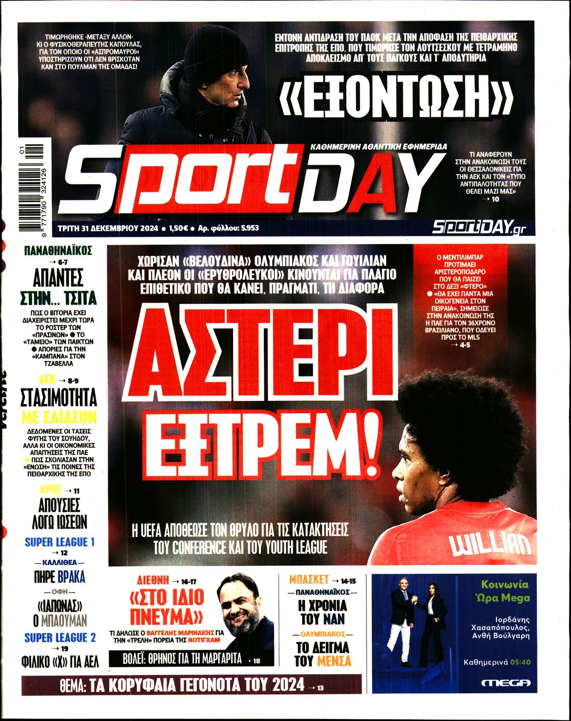 Εξώφυλο εφημερίδας SPORTDAY Mon, 30 Dec 2024 22:00:00 GMT