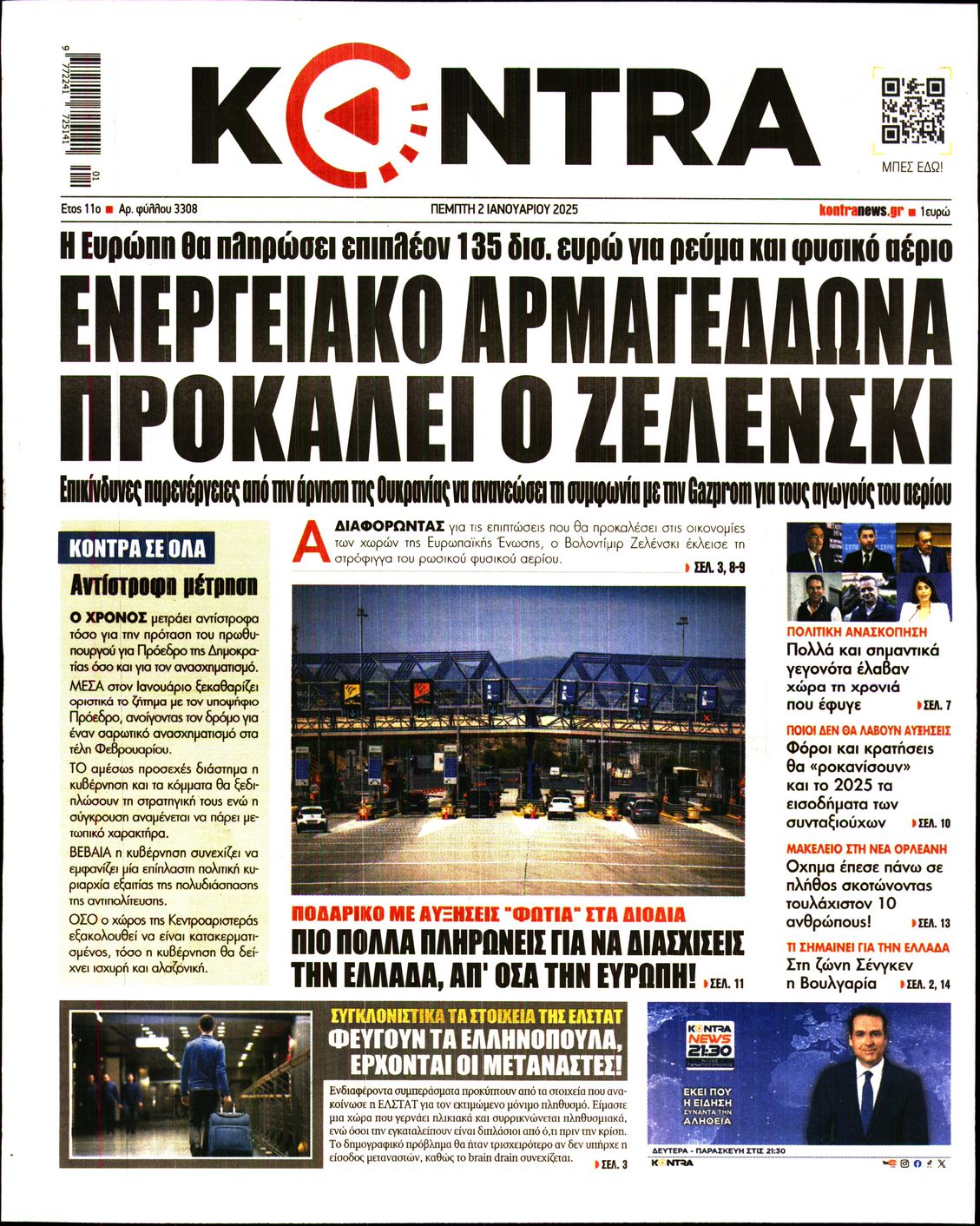 Εξώφυλο εφημερίδας KONTRA NEWS 2025-01-02