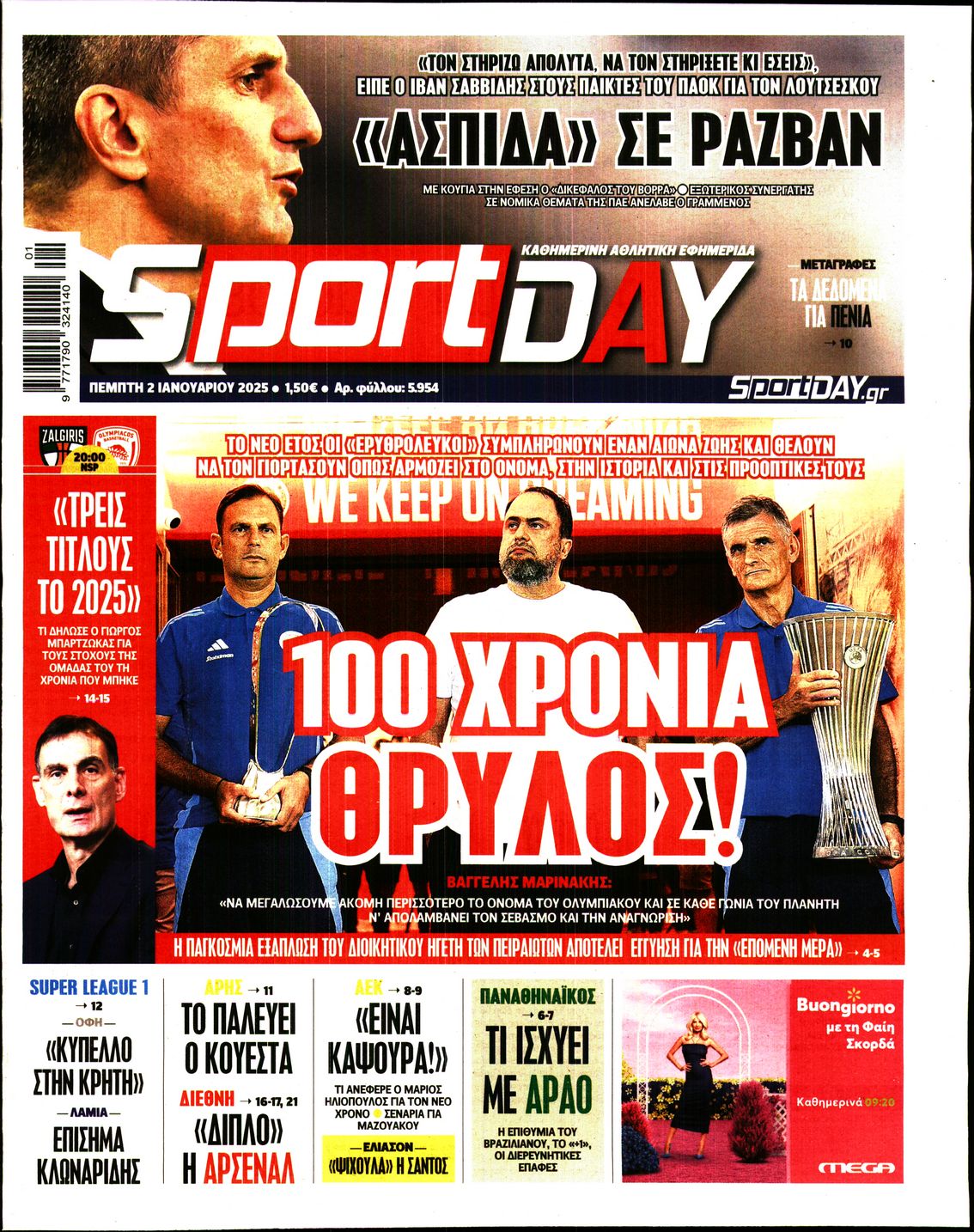 Εξώφυλο εφημερίδας SPORTDAY 2025-01-02