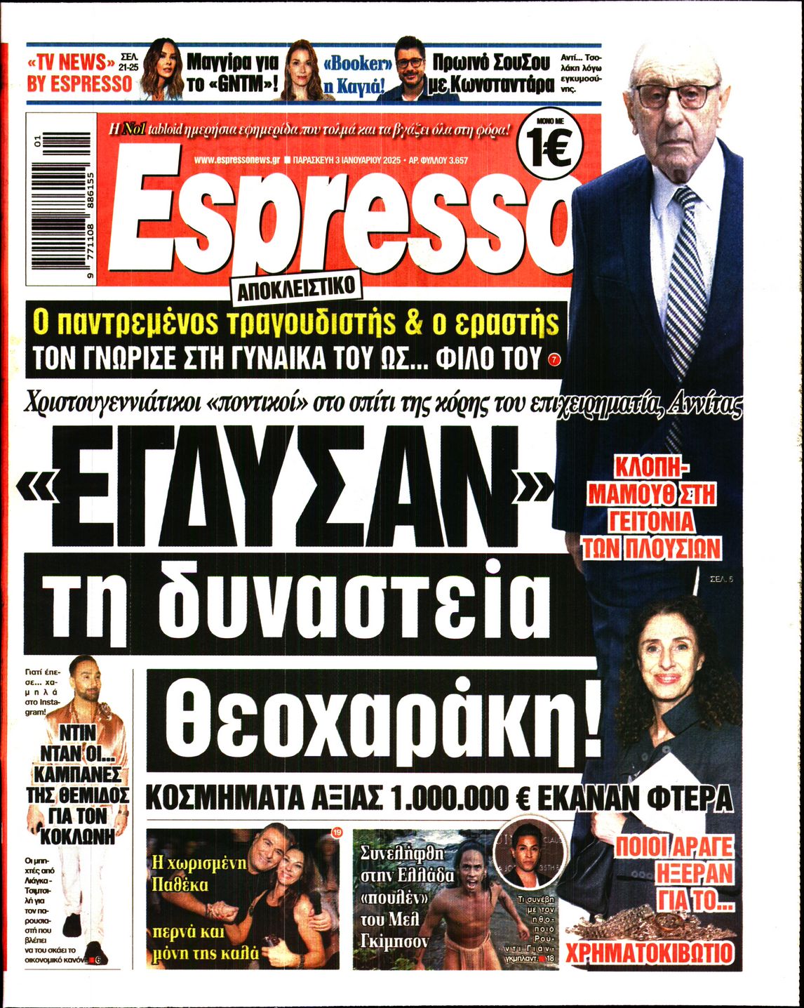 Εξώφυλο εφημερίδας ESPRESSO 2025-01-03