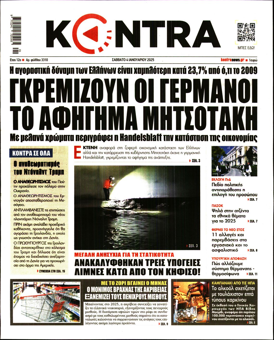 Εξώφυλο εφημερίδας KONTRA NEWS 2025-01-04