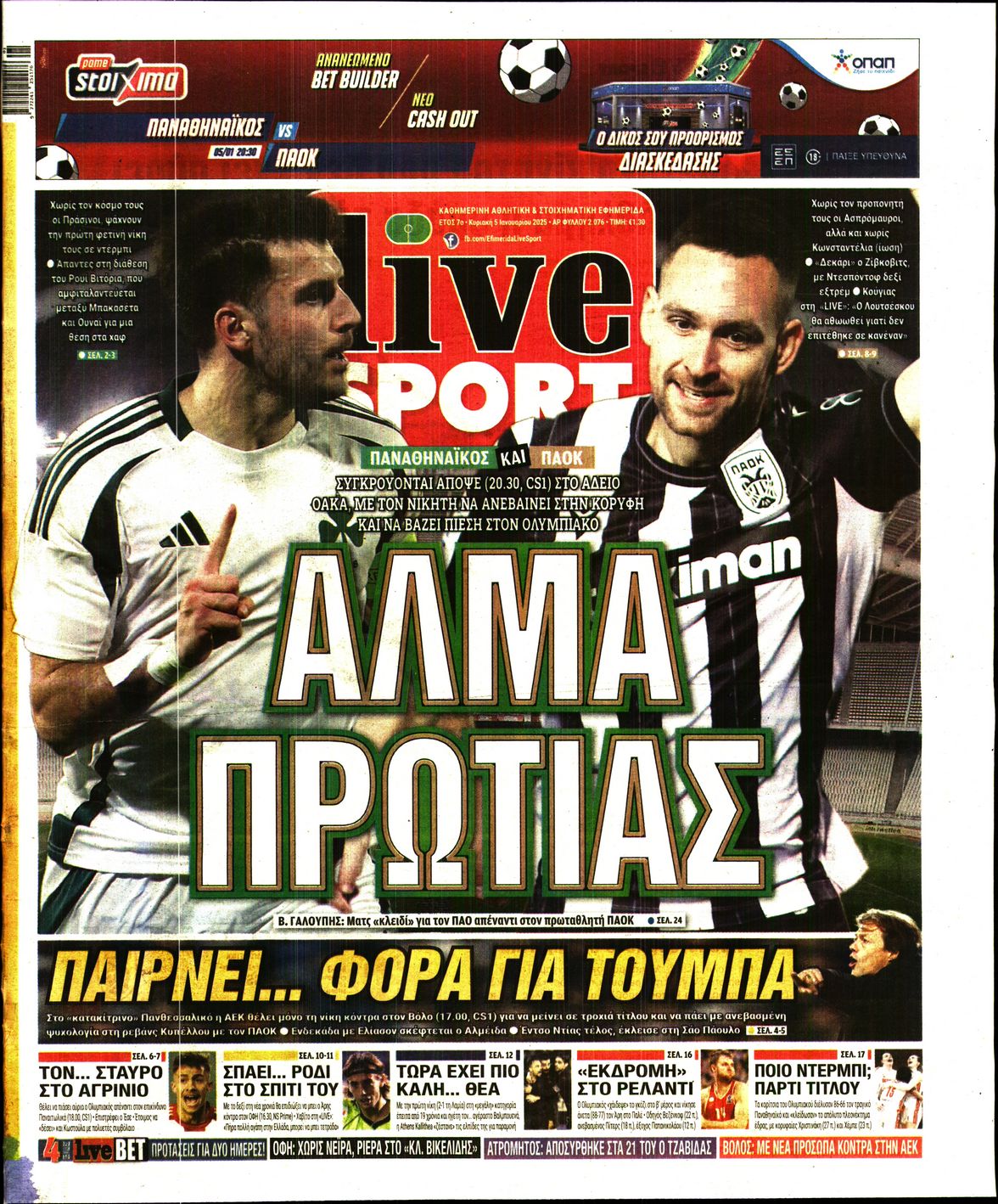 Εξώφυλο εφημερίδας LIVE SPORT 2025-01-05