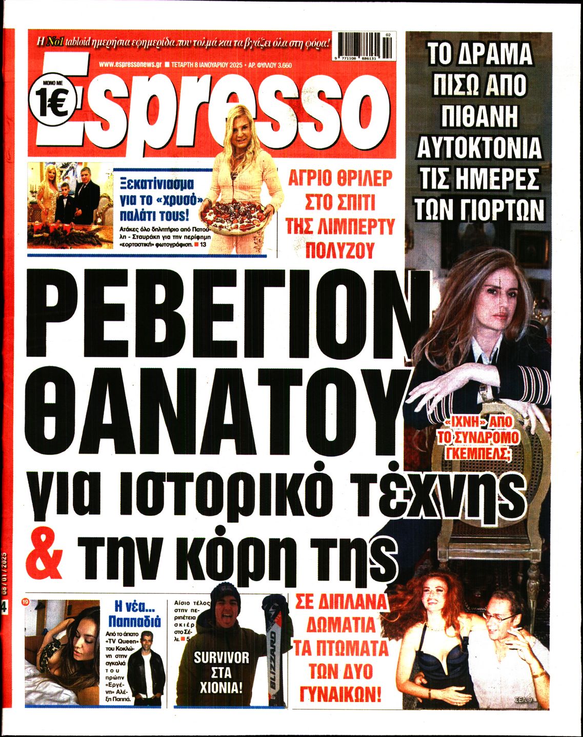 Εξώφυλο εφημερίδας ESPRESSO 2025-01-08