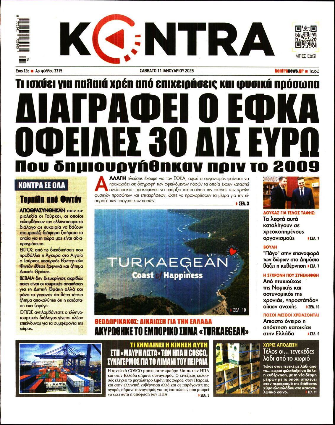 Εξώφυλο εφημερίδας KONTRA NEWS 2025-01-11