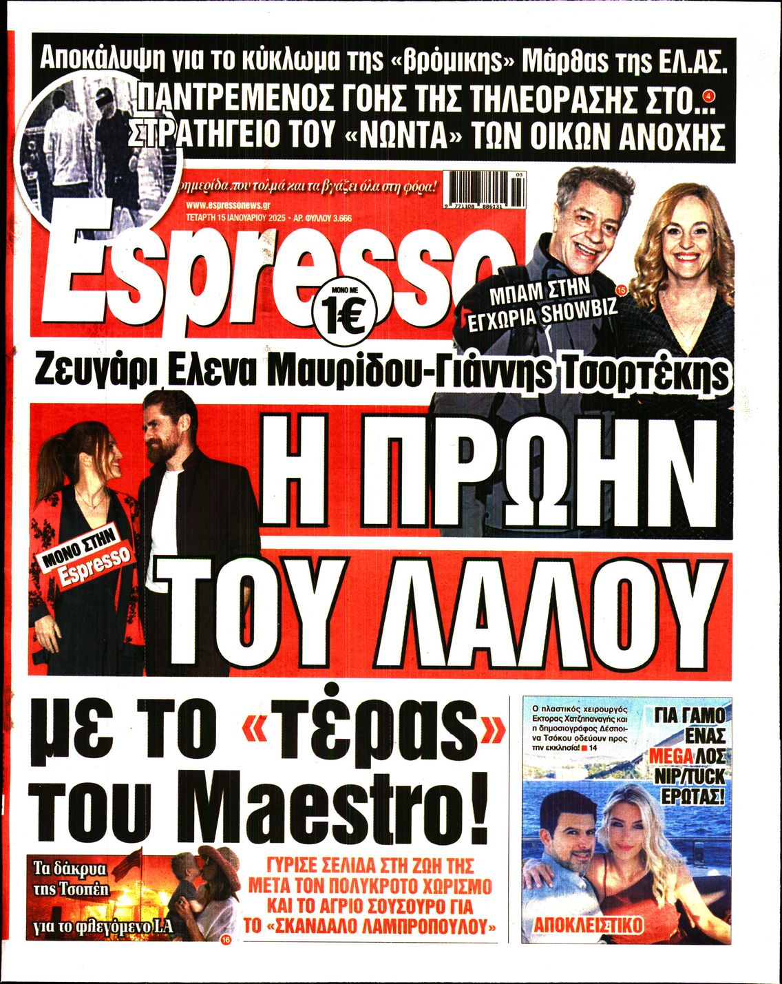 Εξώφυλο εφημερίδας ESPRESSO 2025-01-15