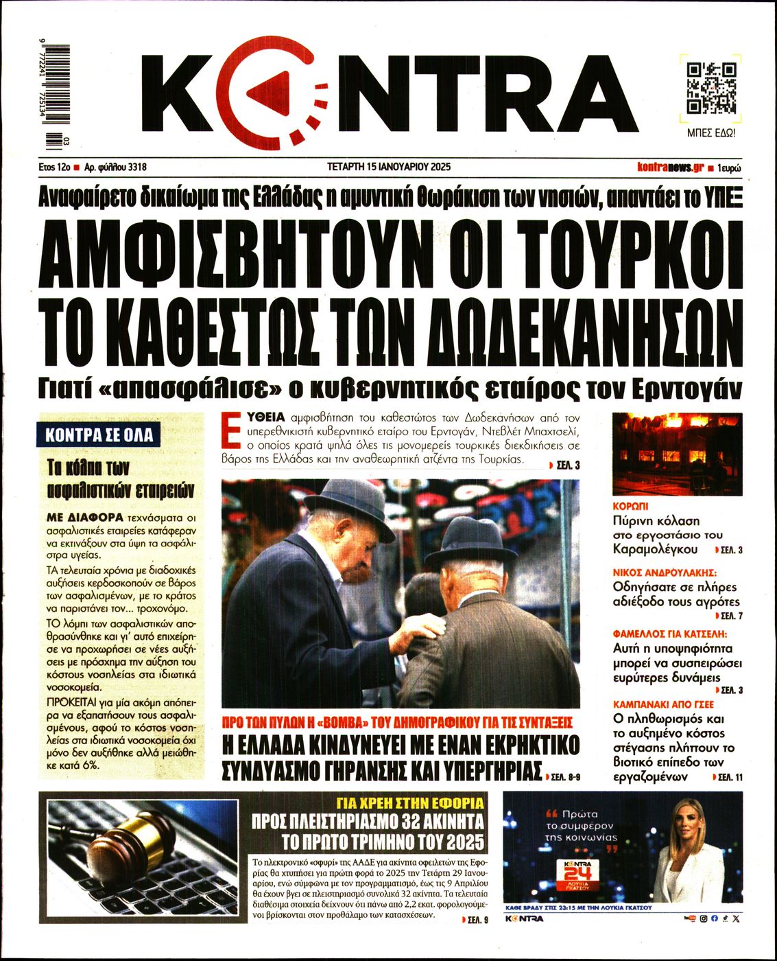 Εξώφυλο εφημερίδας KONTRA NEWS 2025-01-15