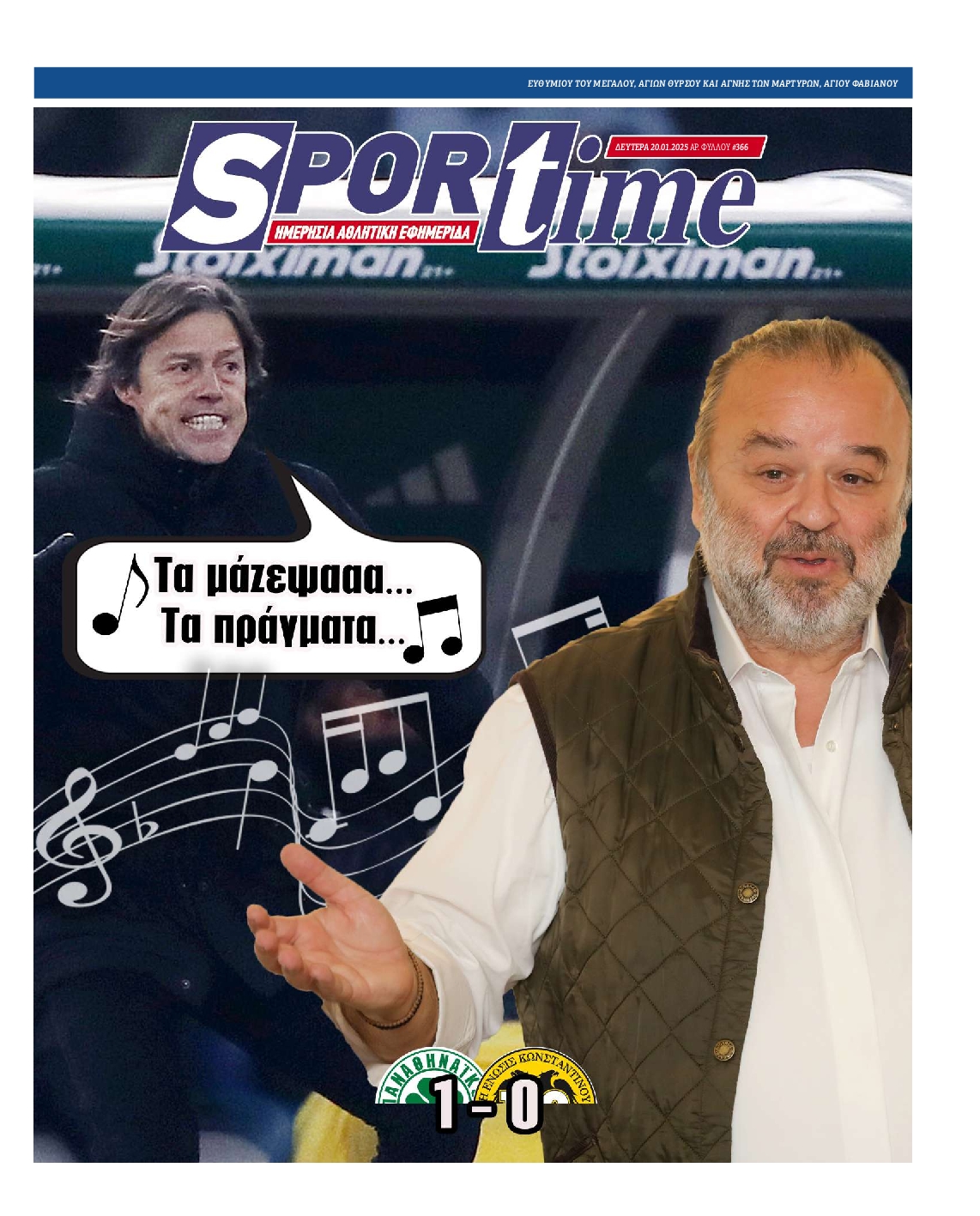 Εξώφυλο εφημερίδας SPORTIME 2025-01-20