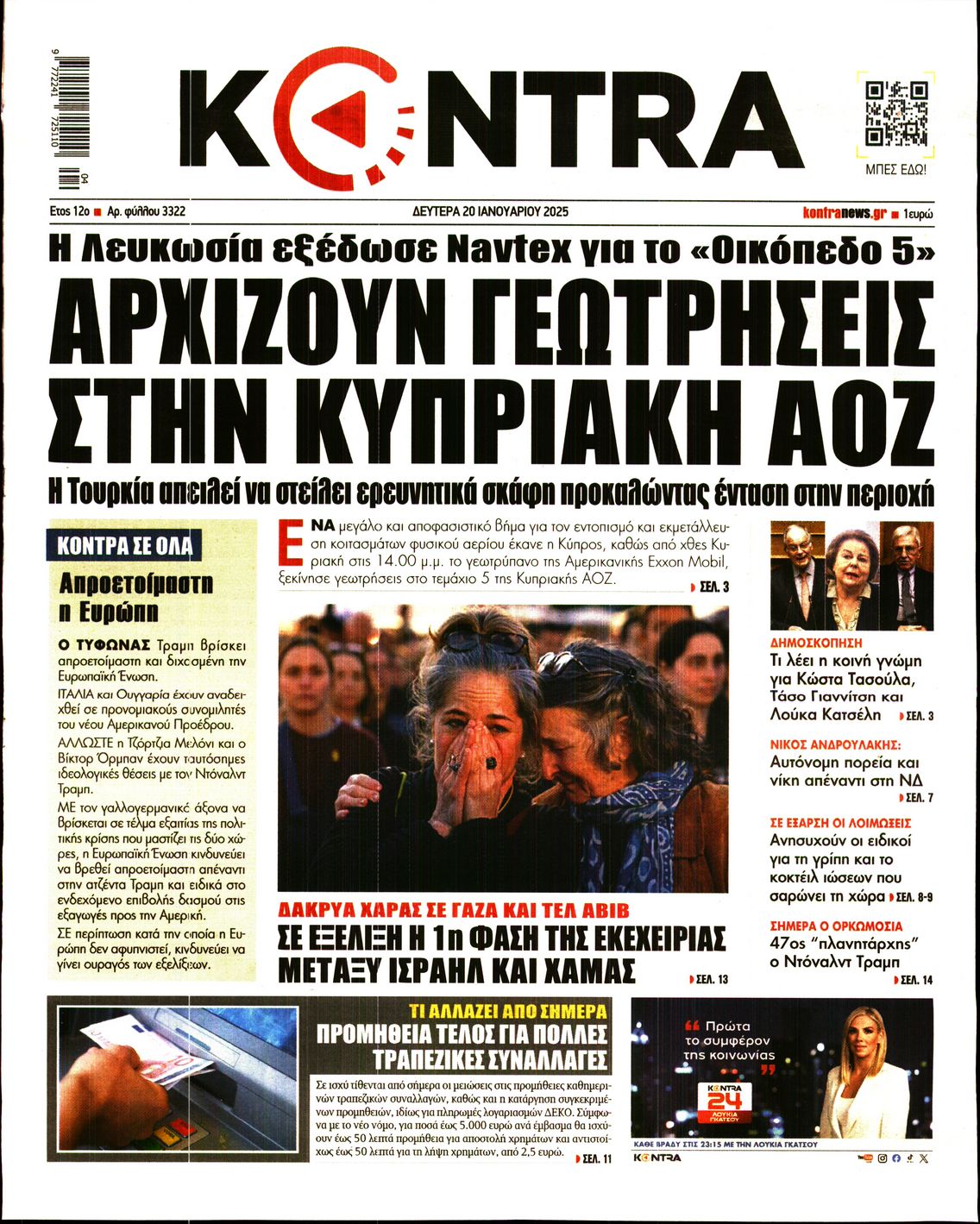 Εξώφυλο εφημερίδας KONTRA NEWS 2025-01-20