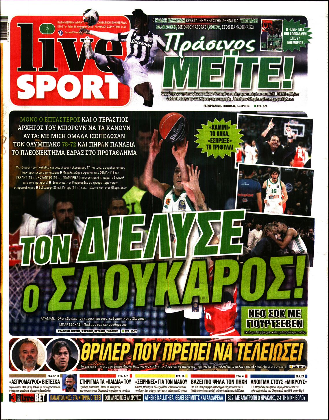 Εξώφυλο εφημερίδας LIVE SPORT Mon, 20 Jan 2025 22:00:00 GMT