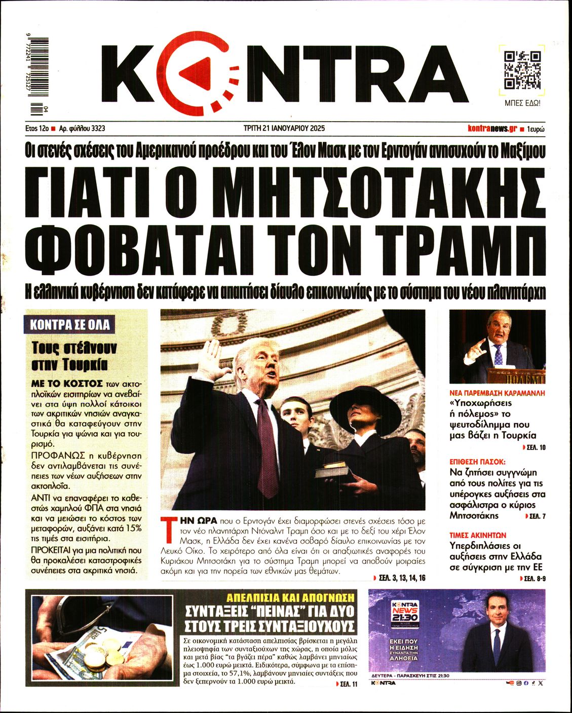 Εξώφυλο εφημερίδας KONTRA NEWS 2025-01-21