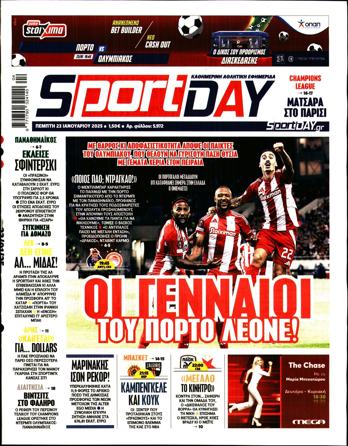 Εξώφυλο εφημερίδας SPORTDAY 2025-01-23