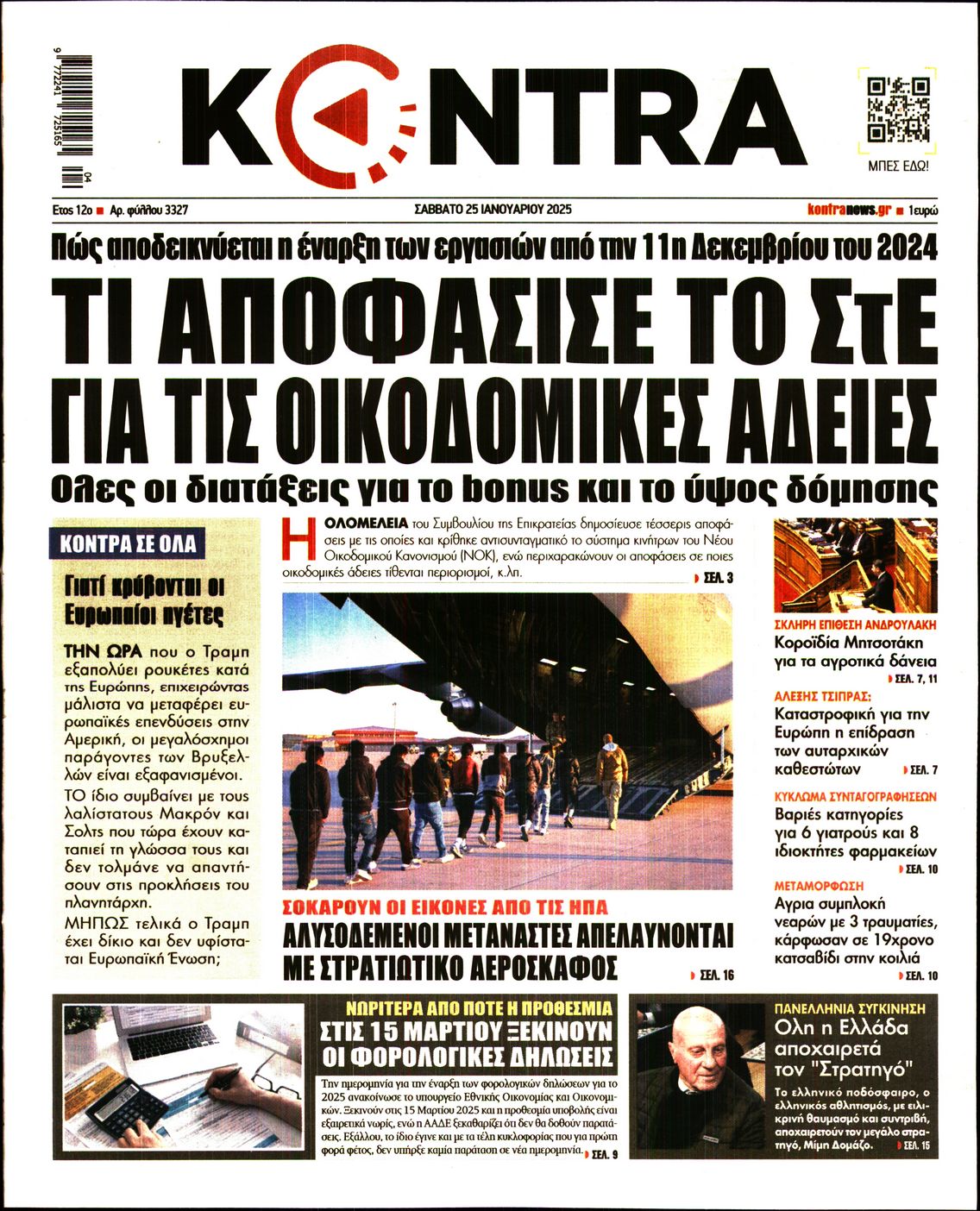 Εξώφυλο εφημερίδας KONTRA NEWS 2025-01-25