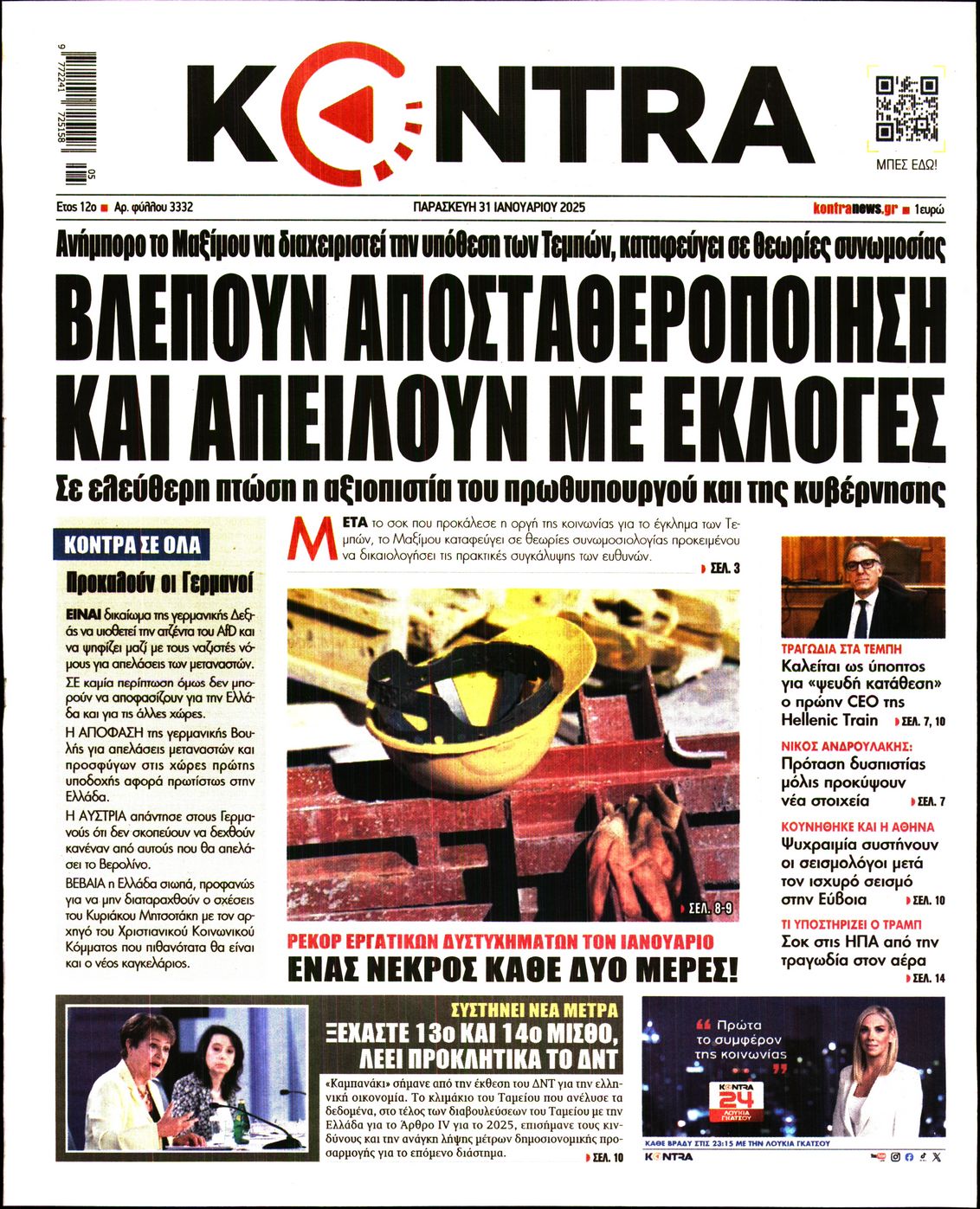 Εξώφυλο εφημερίδας KONTRA NEWS 2025-01-31