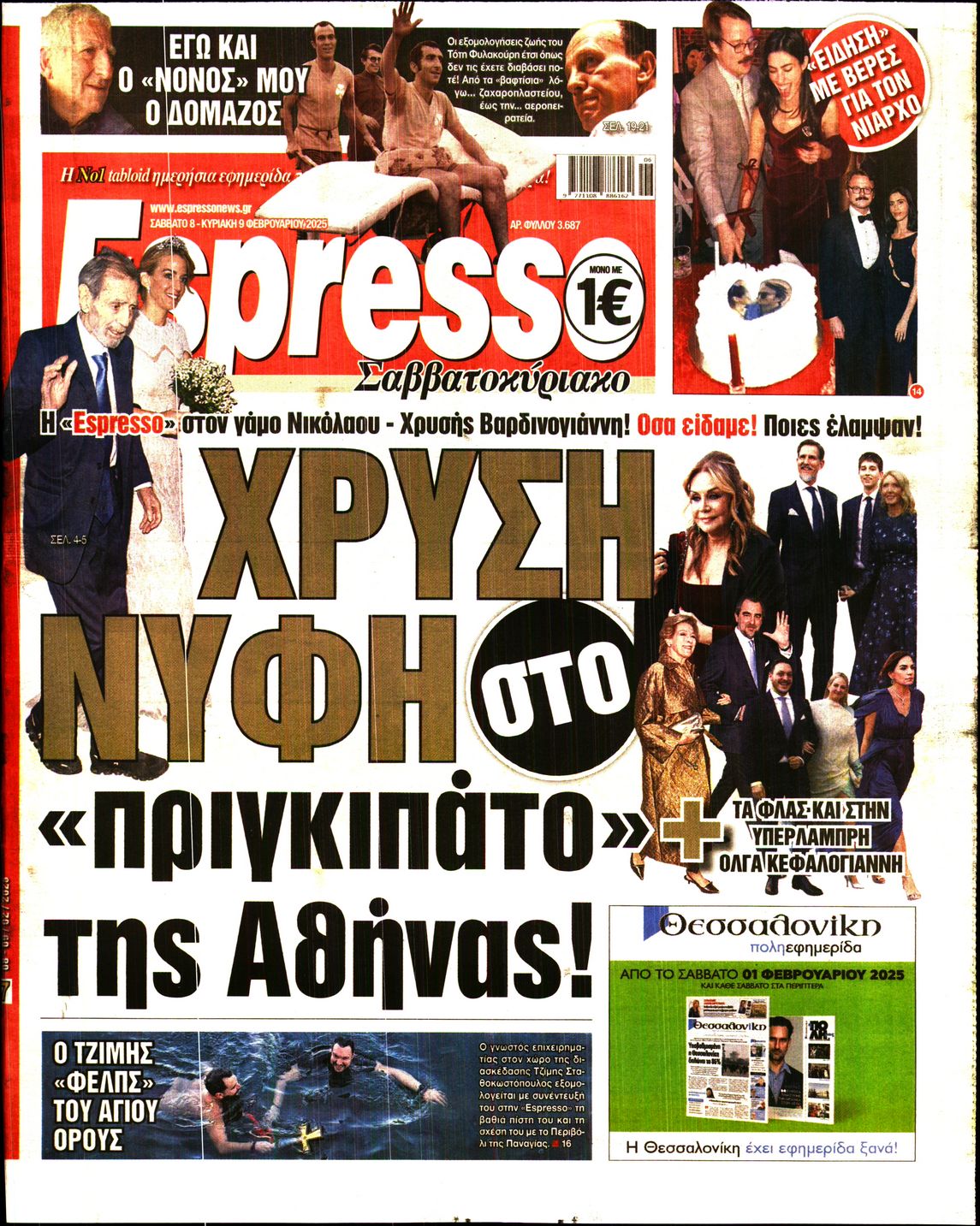 Εξώφυλο εφημερίδας ESPRESSO 2025-02-08