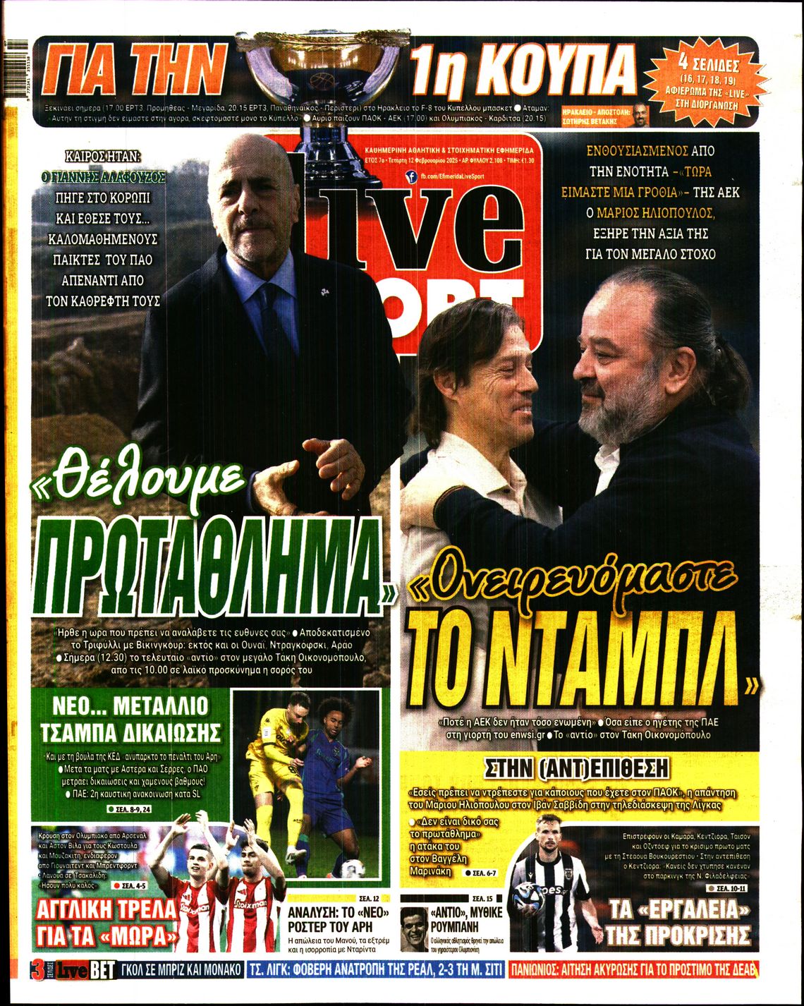 Εξώφυλο εφημερίδας LIVE SPORT 2025-02-12