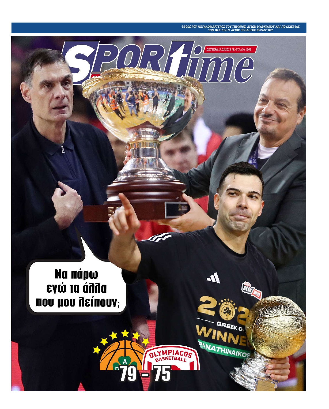 Εξώφυλο εφημερίδας SPORTIME 2025-02-17