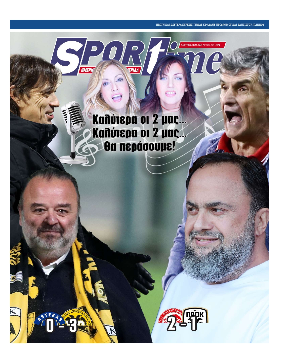 Εξώφυλο εφημερίδας SPORTIME 2025-02-24