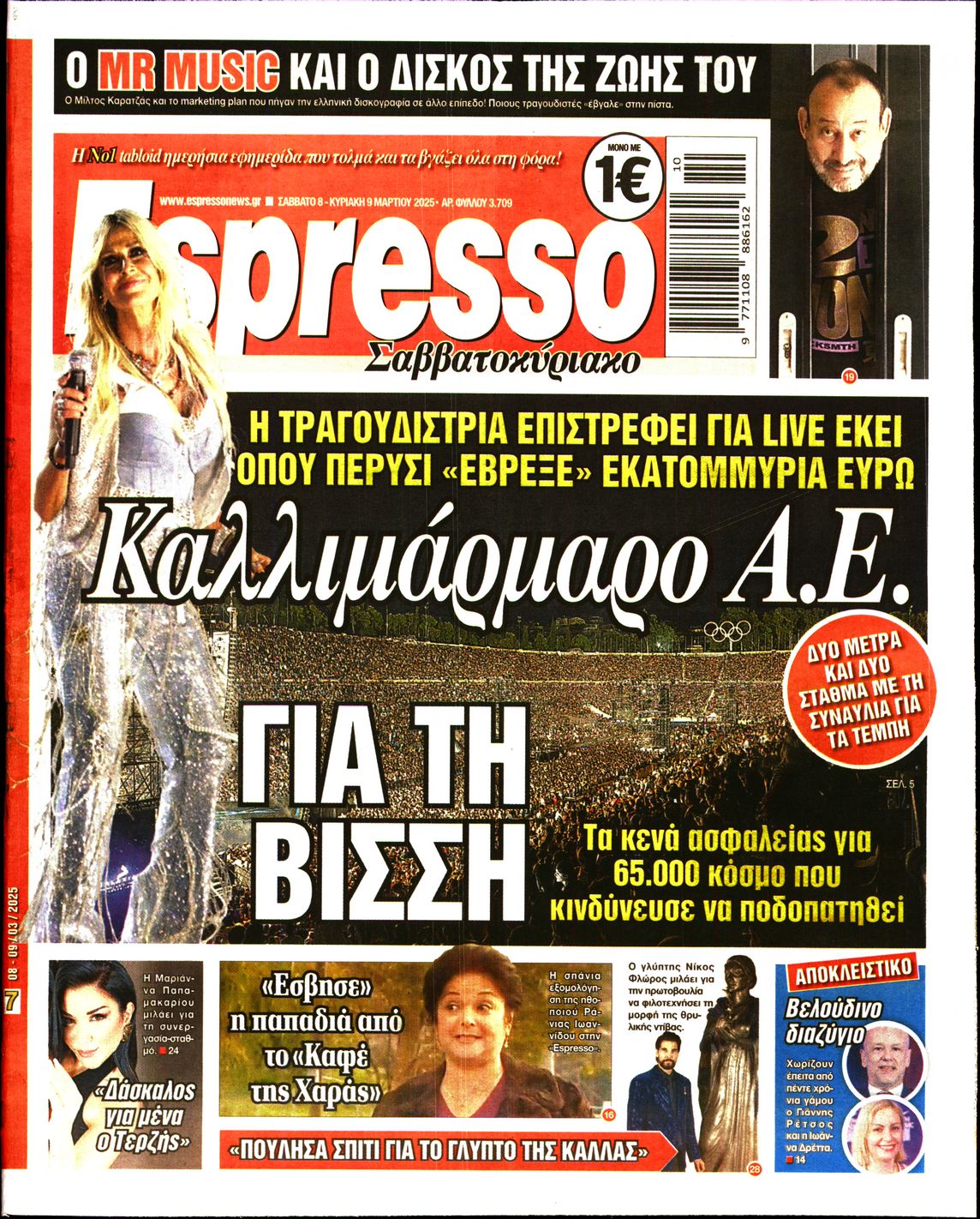 Εξώφυλο εφημερίδας ESPRESSO 2025-03-08