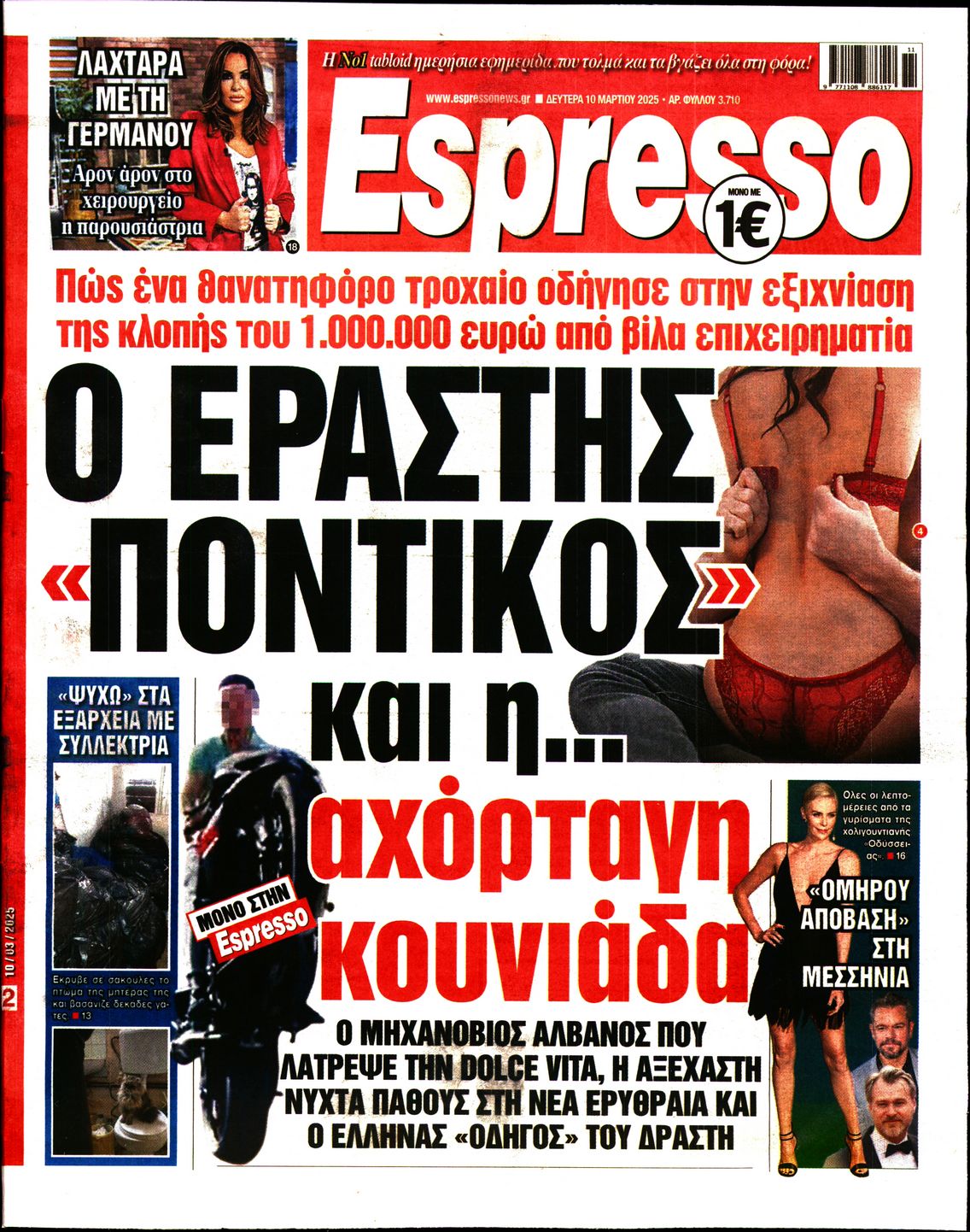 Εξώφυλο εφημερίδας ESPRESSO 2025-03-10