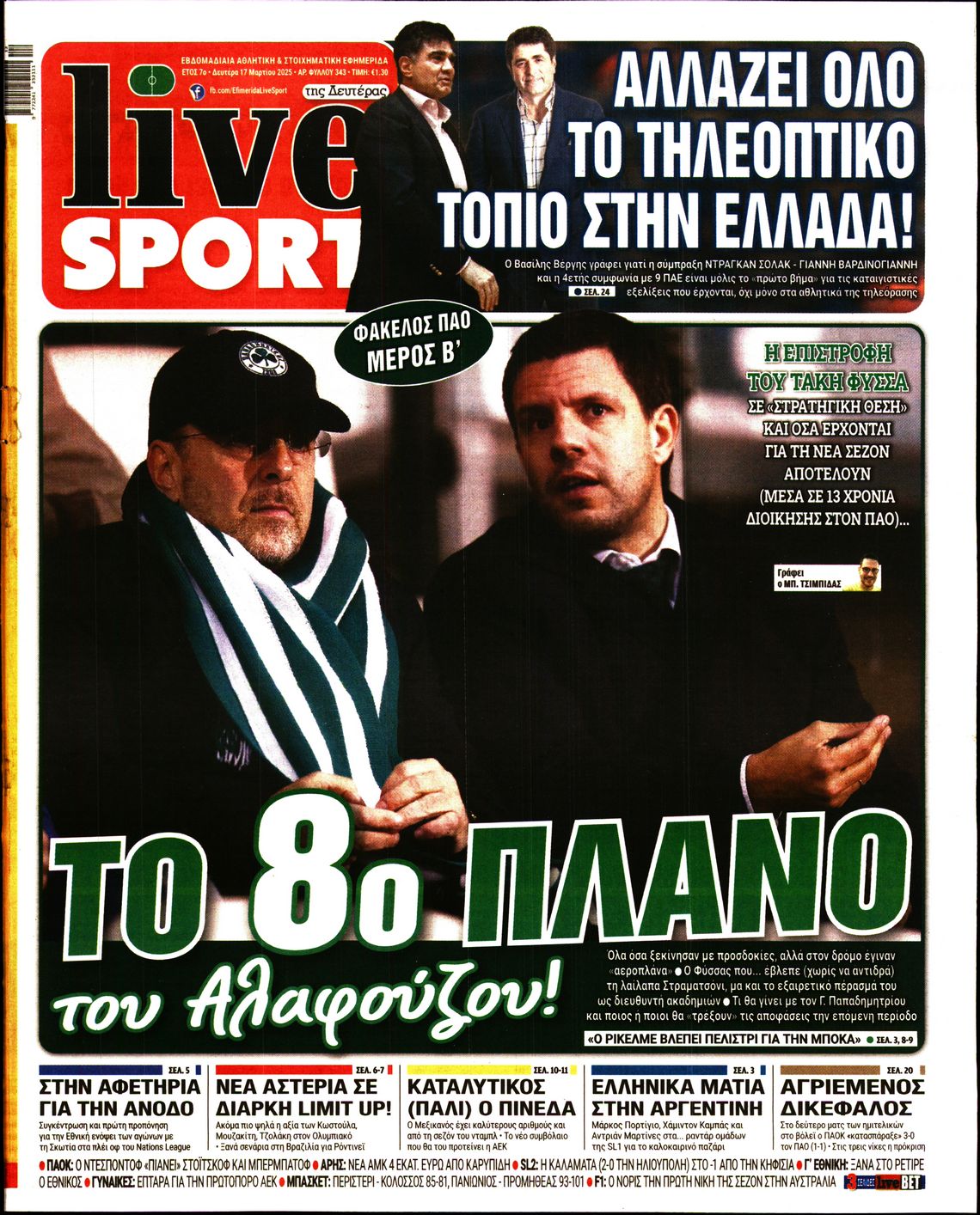 Εξώφυλο εφημερίδας LIVE SPORT 2025-03-17