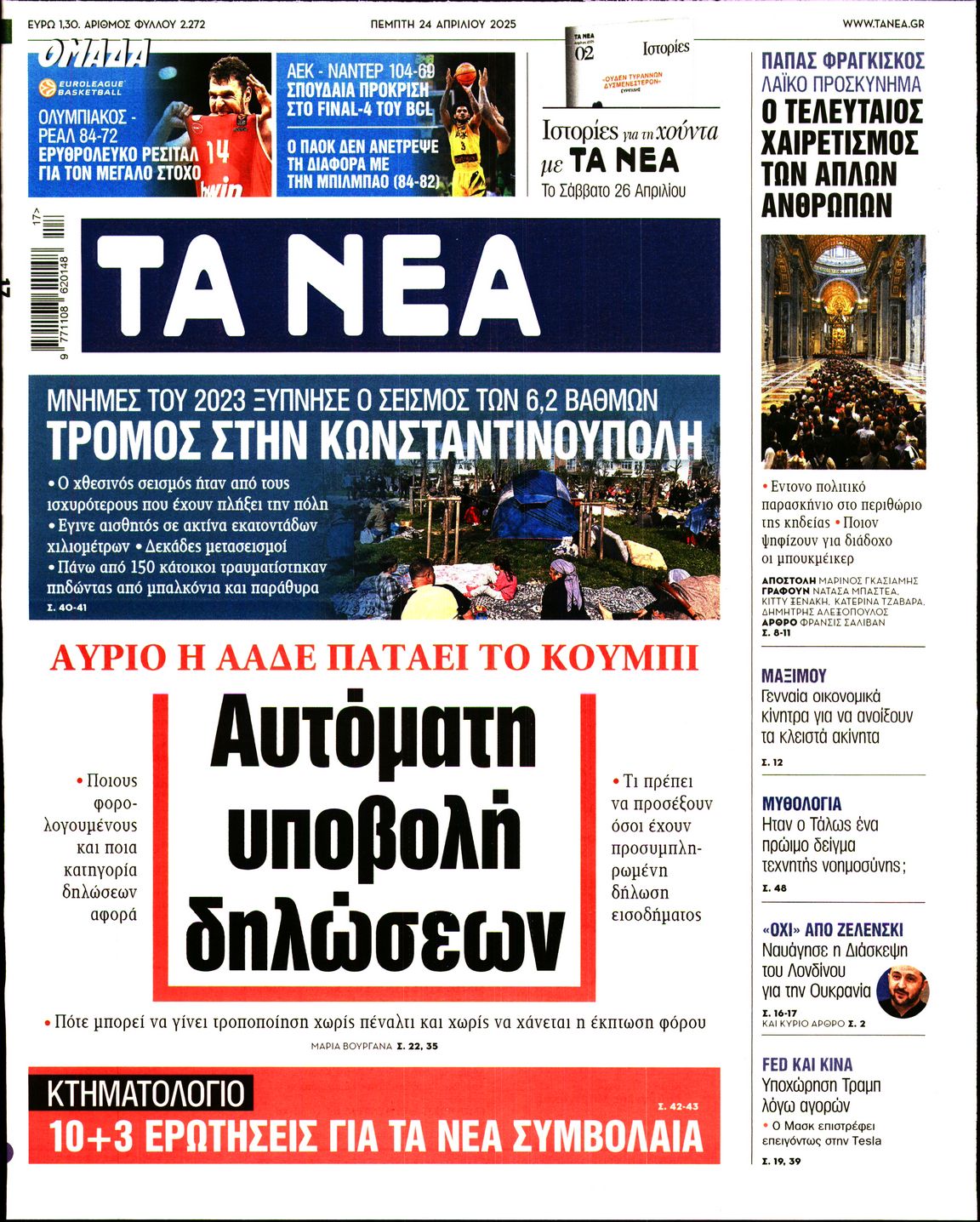 newspaper