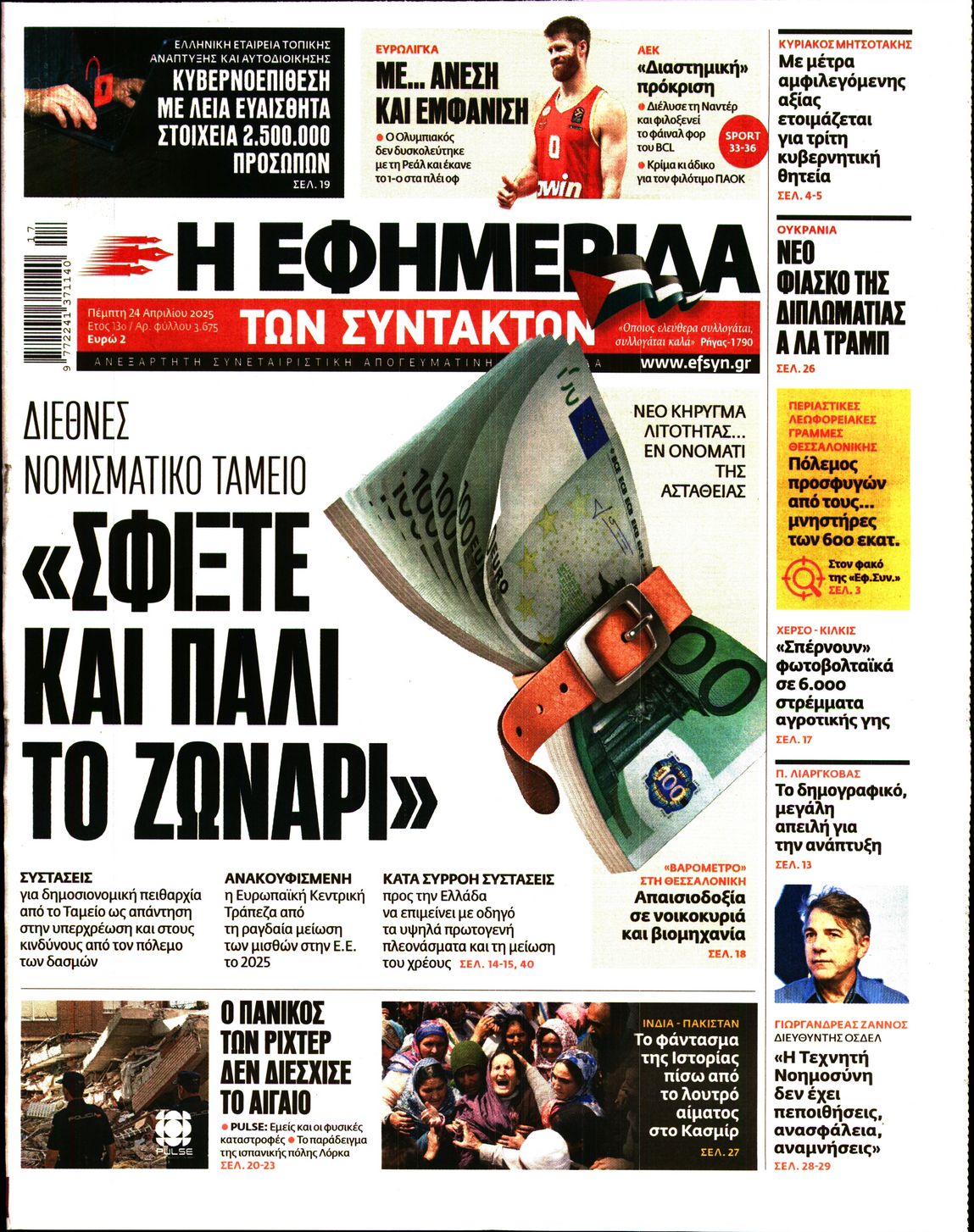 newspaper