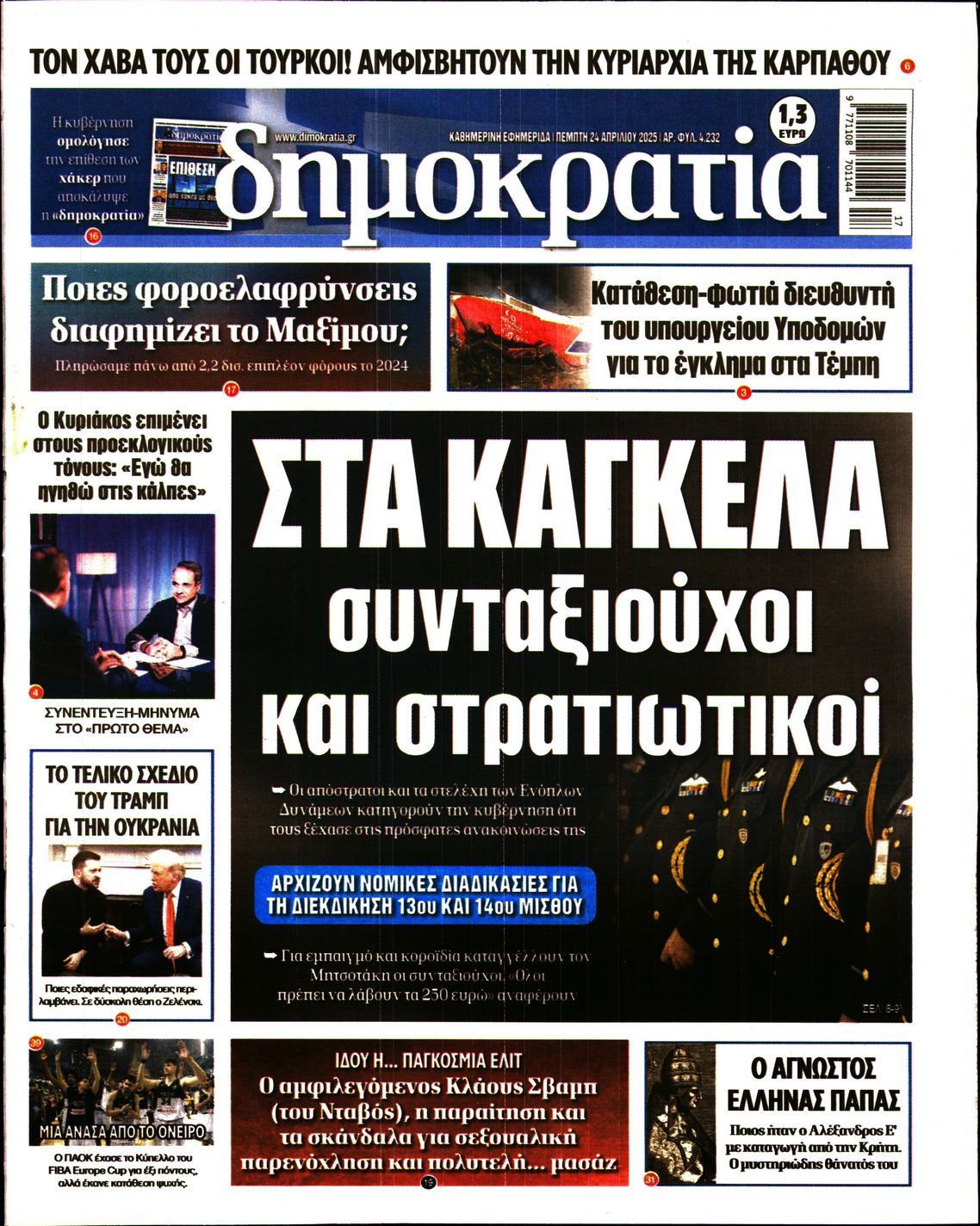 newspaper